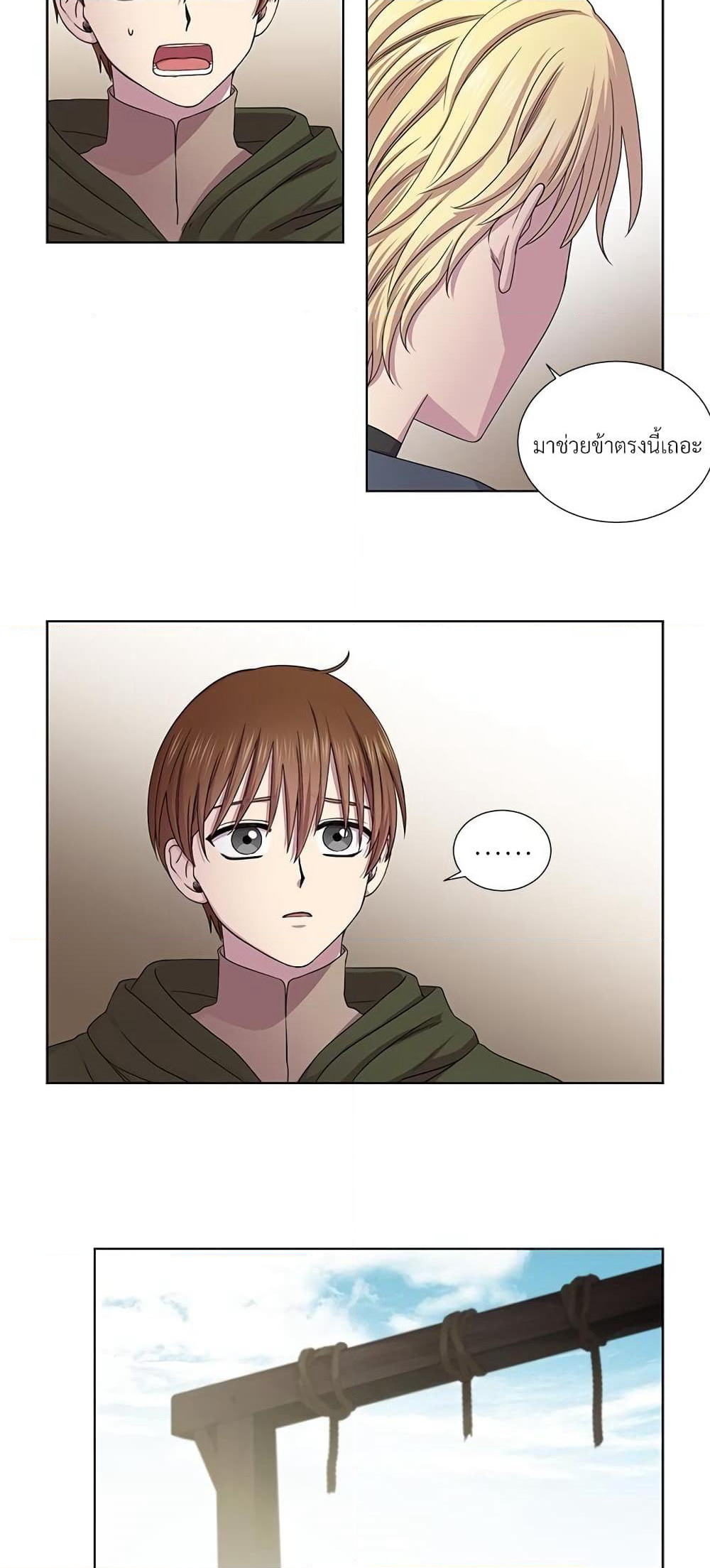 Golden Time page 8