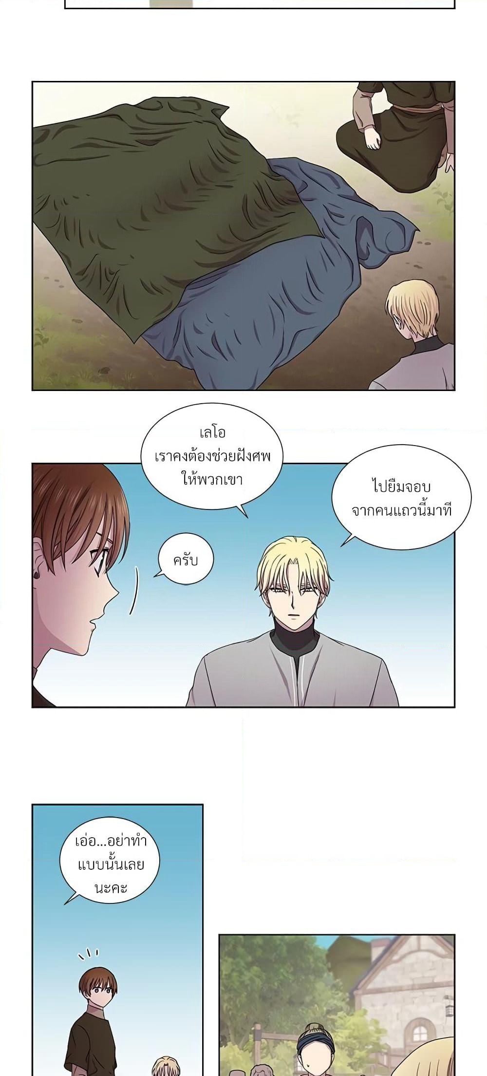 Golden Time page 9