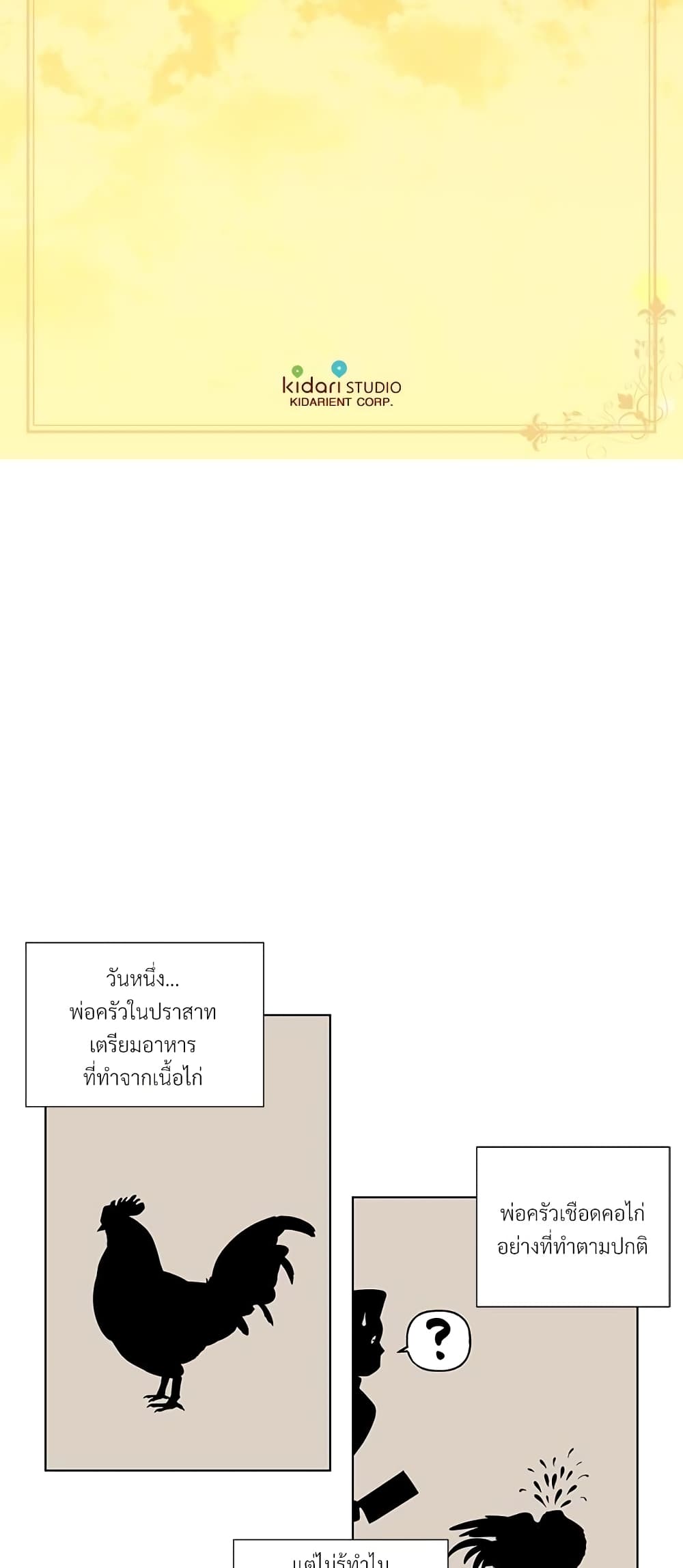 Golden Time page 3