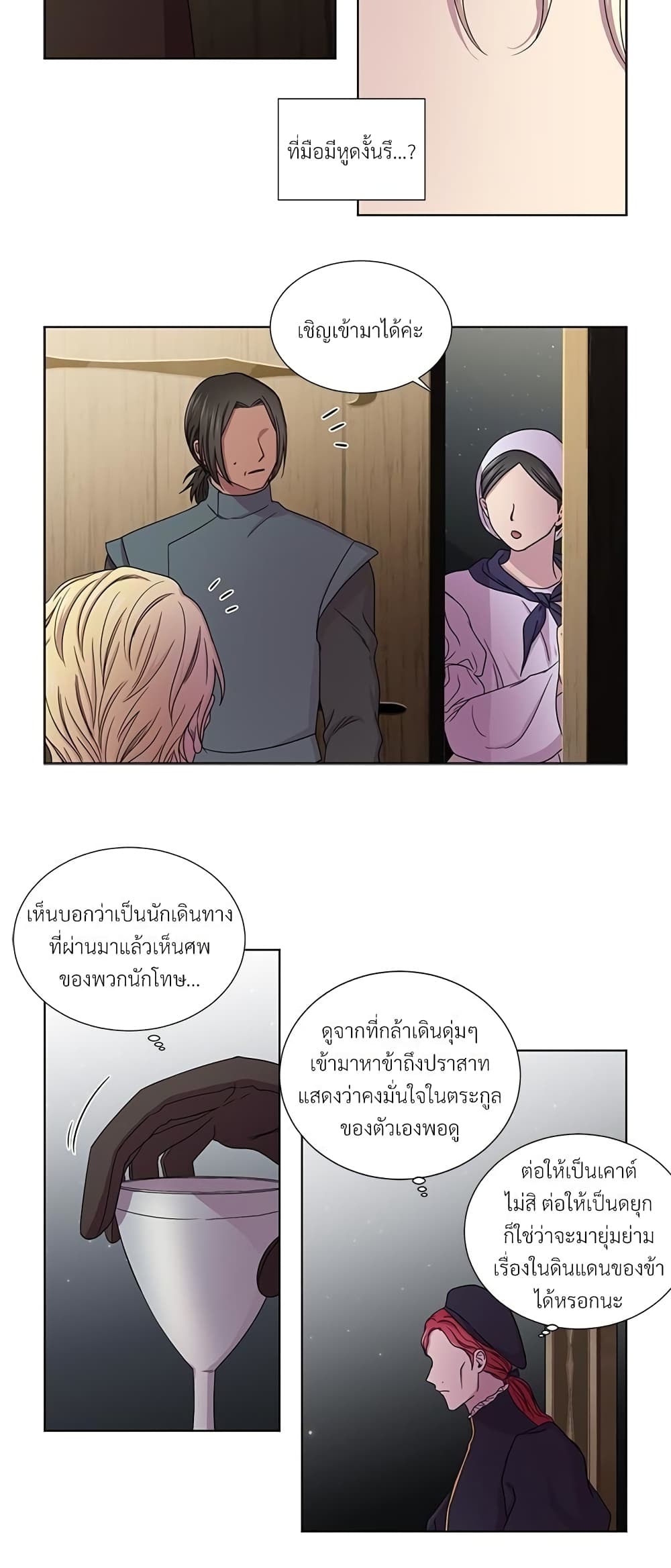 Golden Time page 6