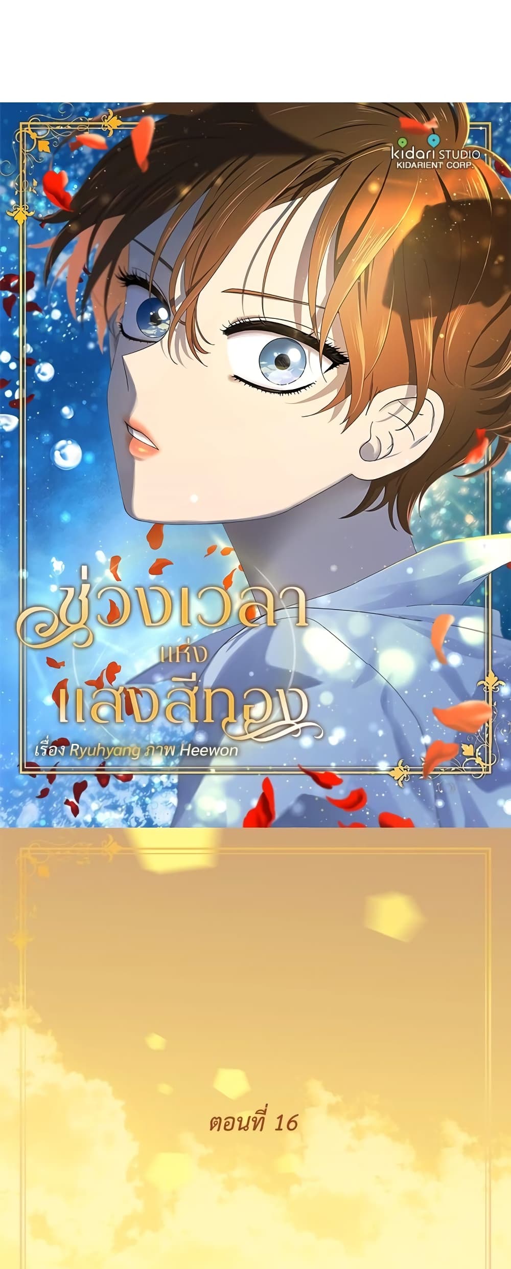Golden Time page 2
