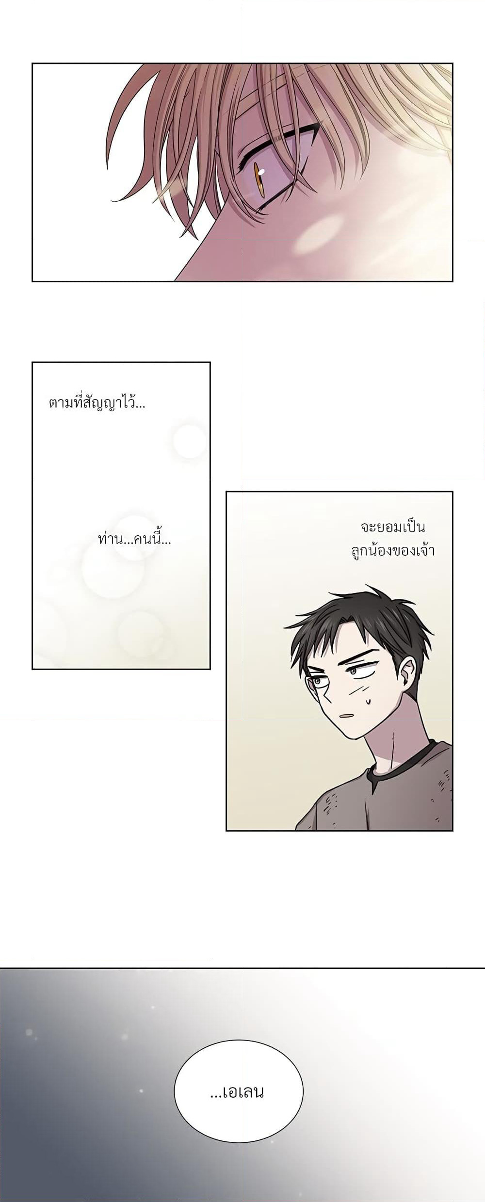 Golden Time page 5