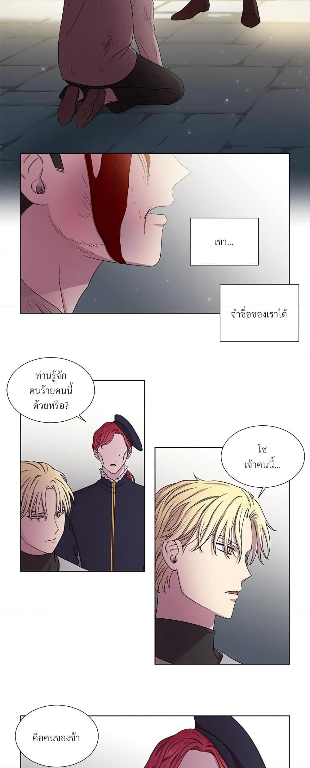Golden Time page 7
