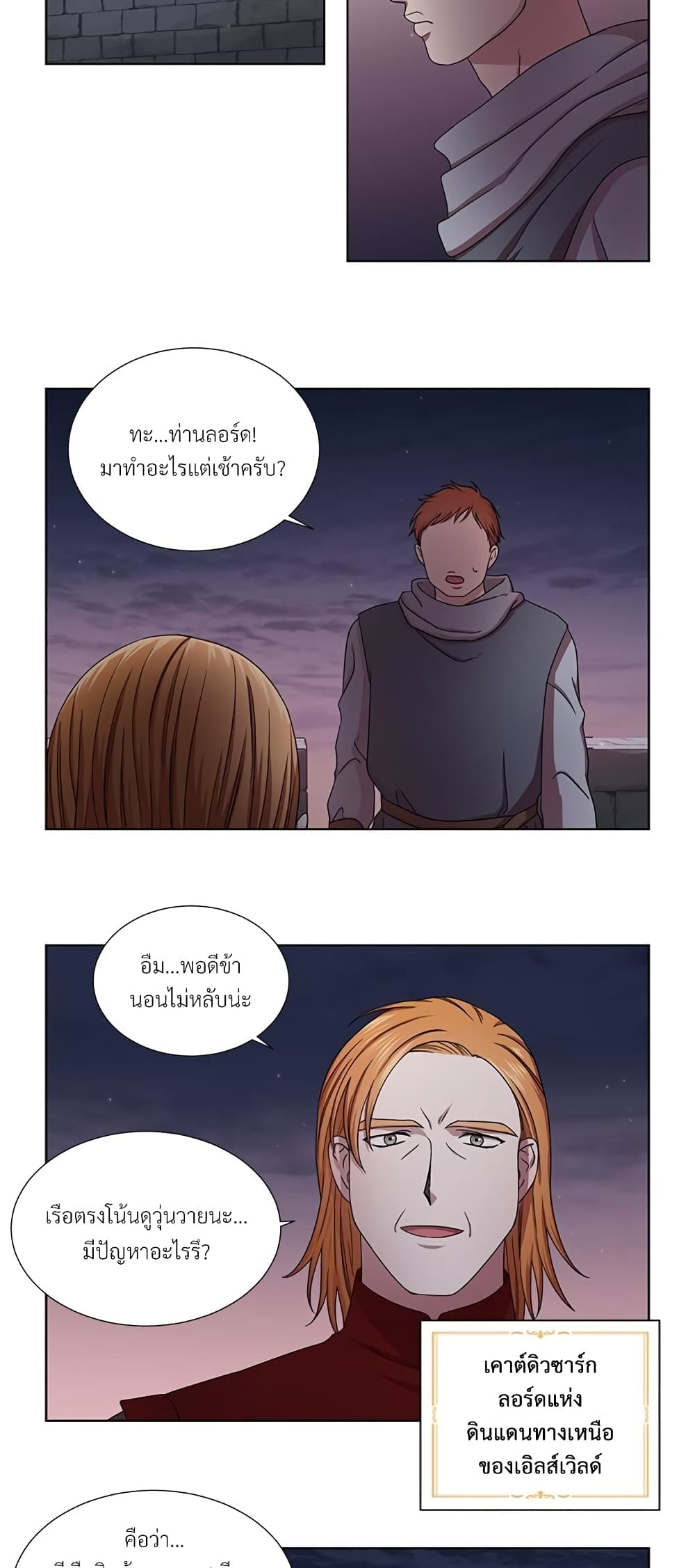 Golden Time page 4