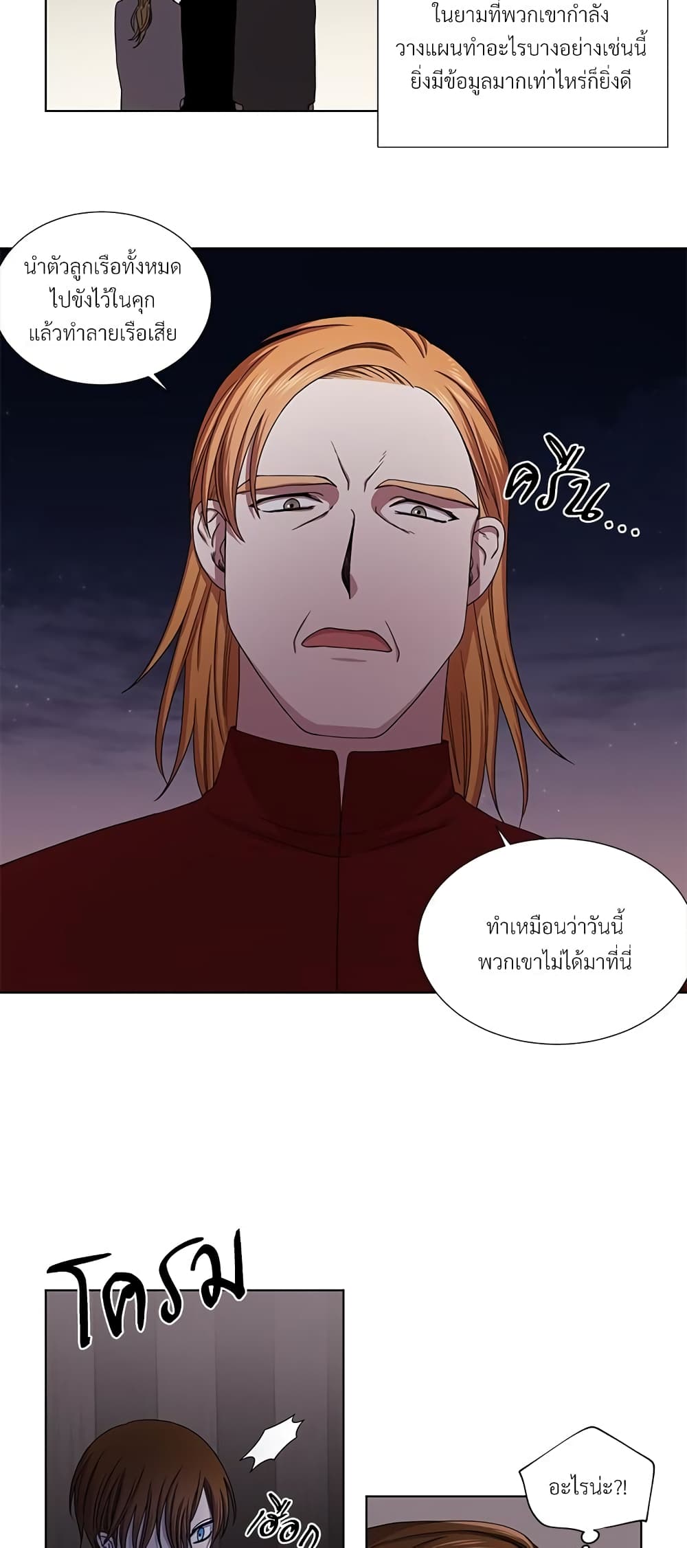 Golden Time page 7