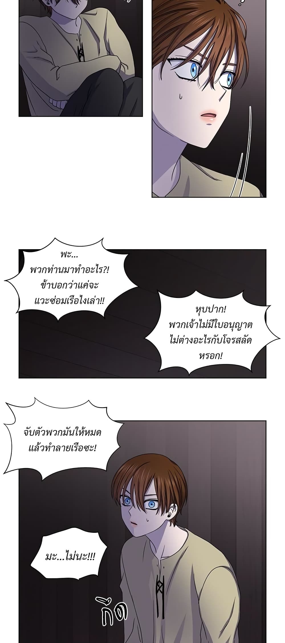 Golden Time page 8