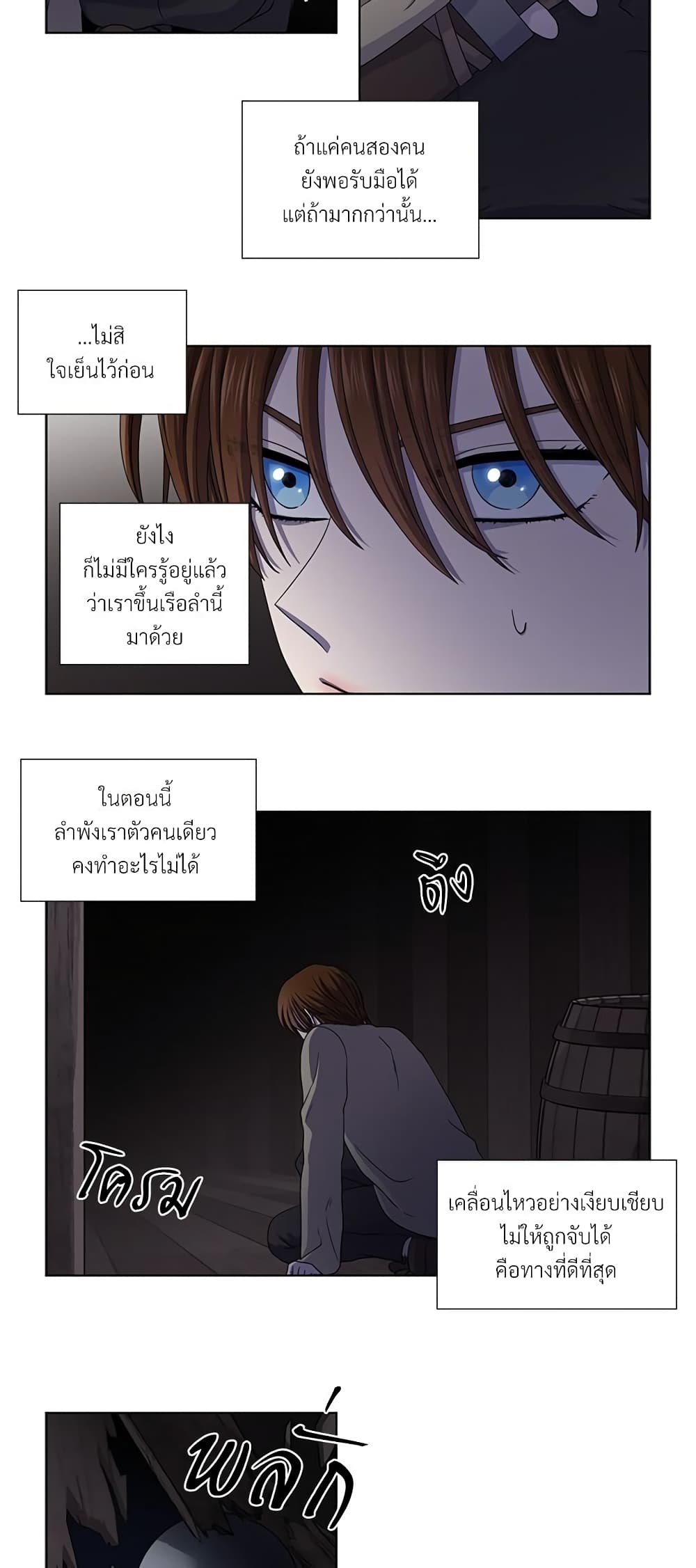 Golden Time page 10