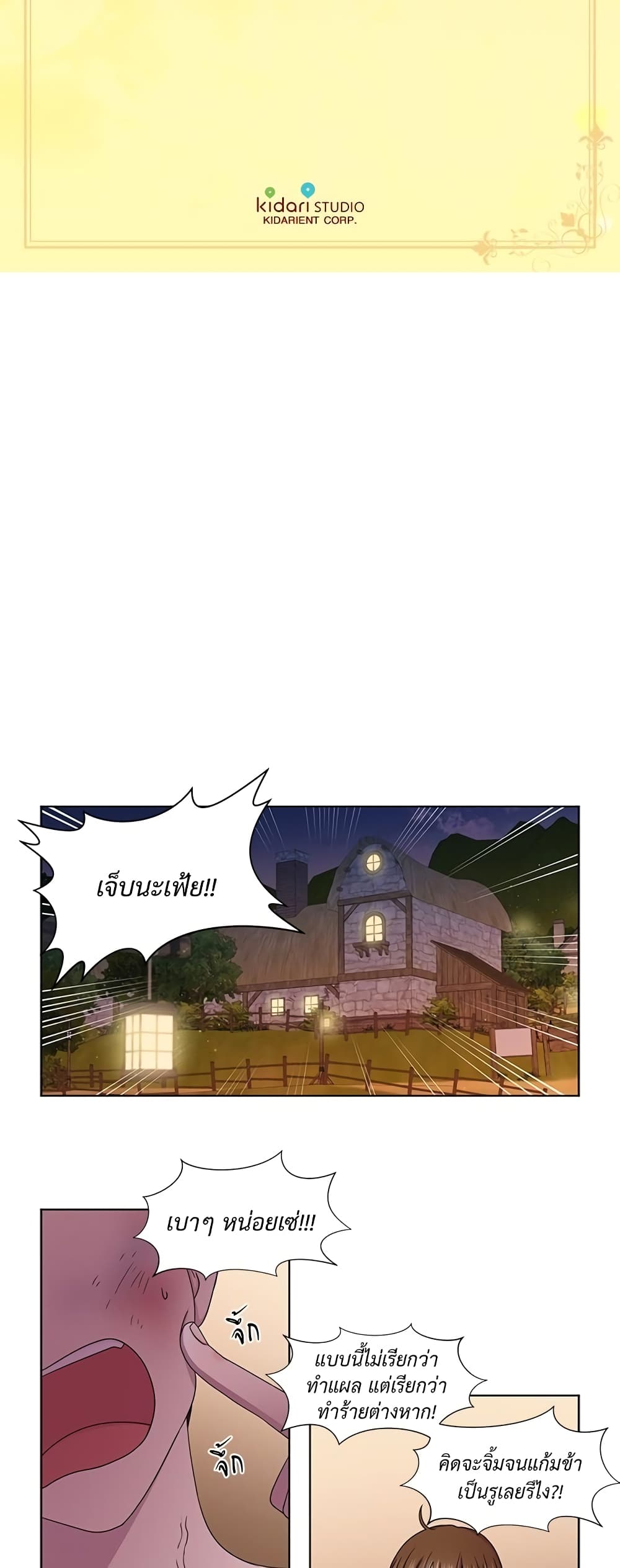 Golden Time page 3