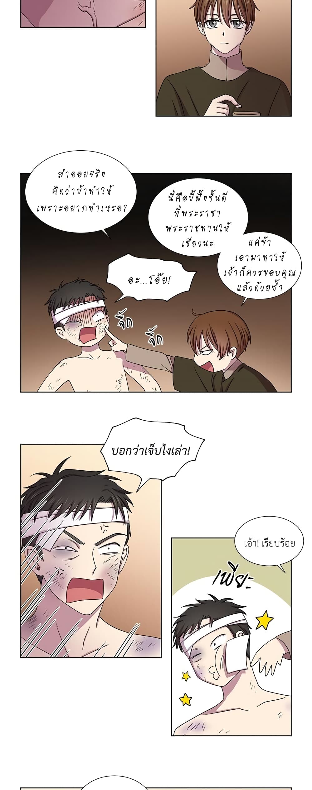 Golden Time page 4