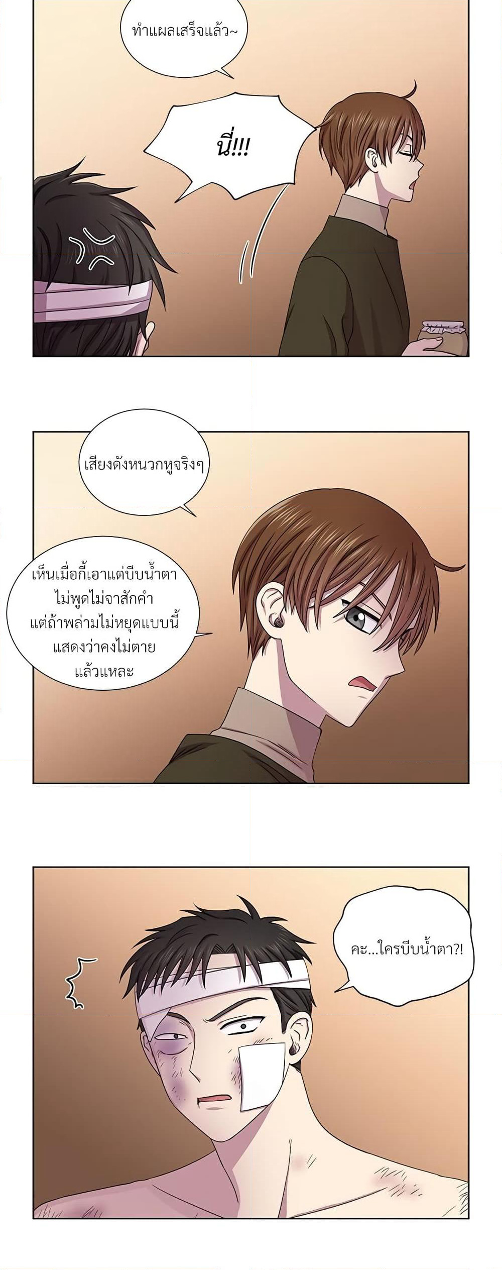 Golden Time page 5
