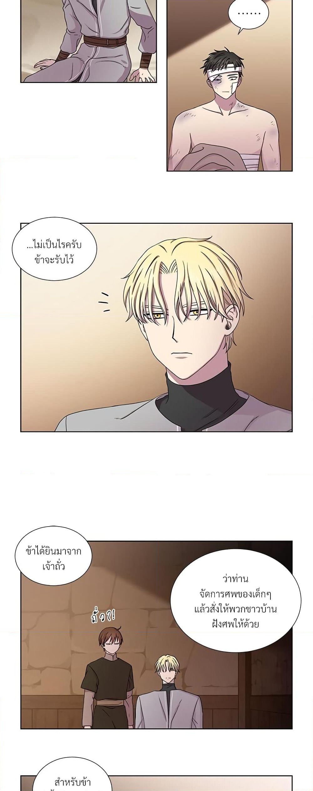 Golden Time page 8