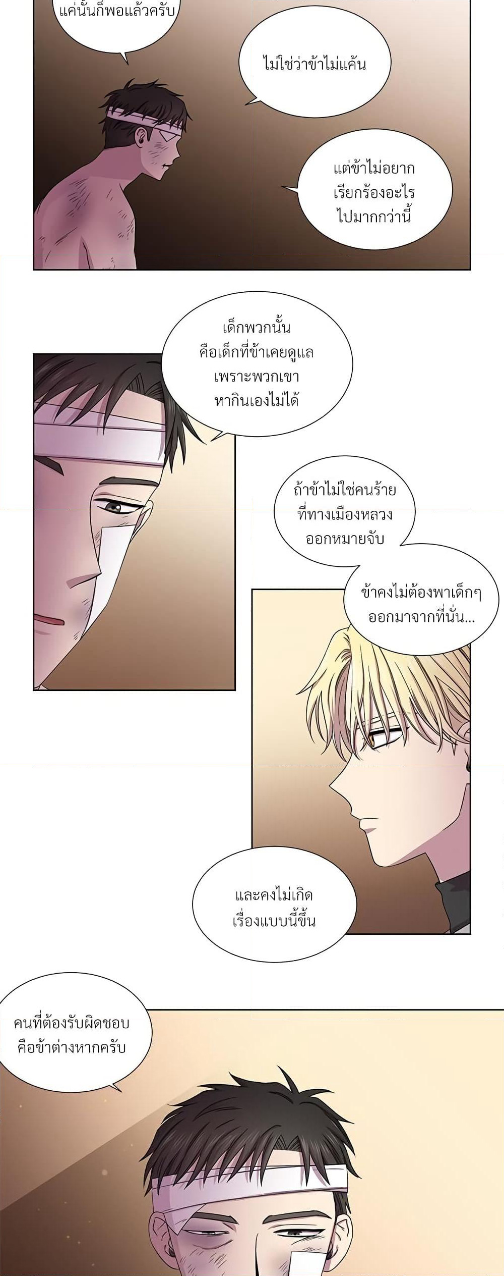 Golden Time page 9