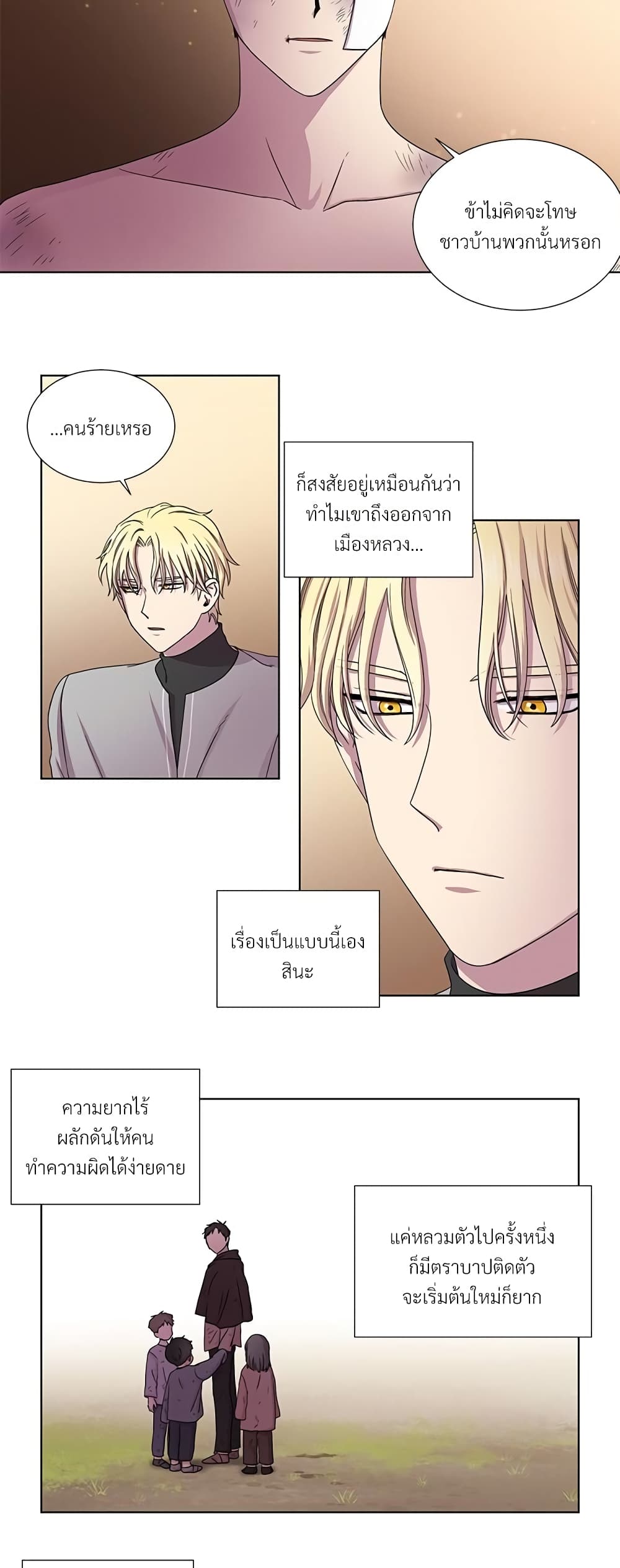 Golden Time page 10