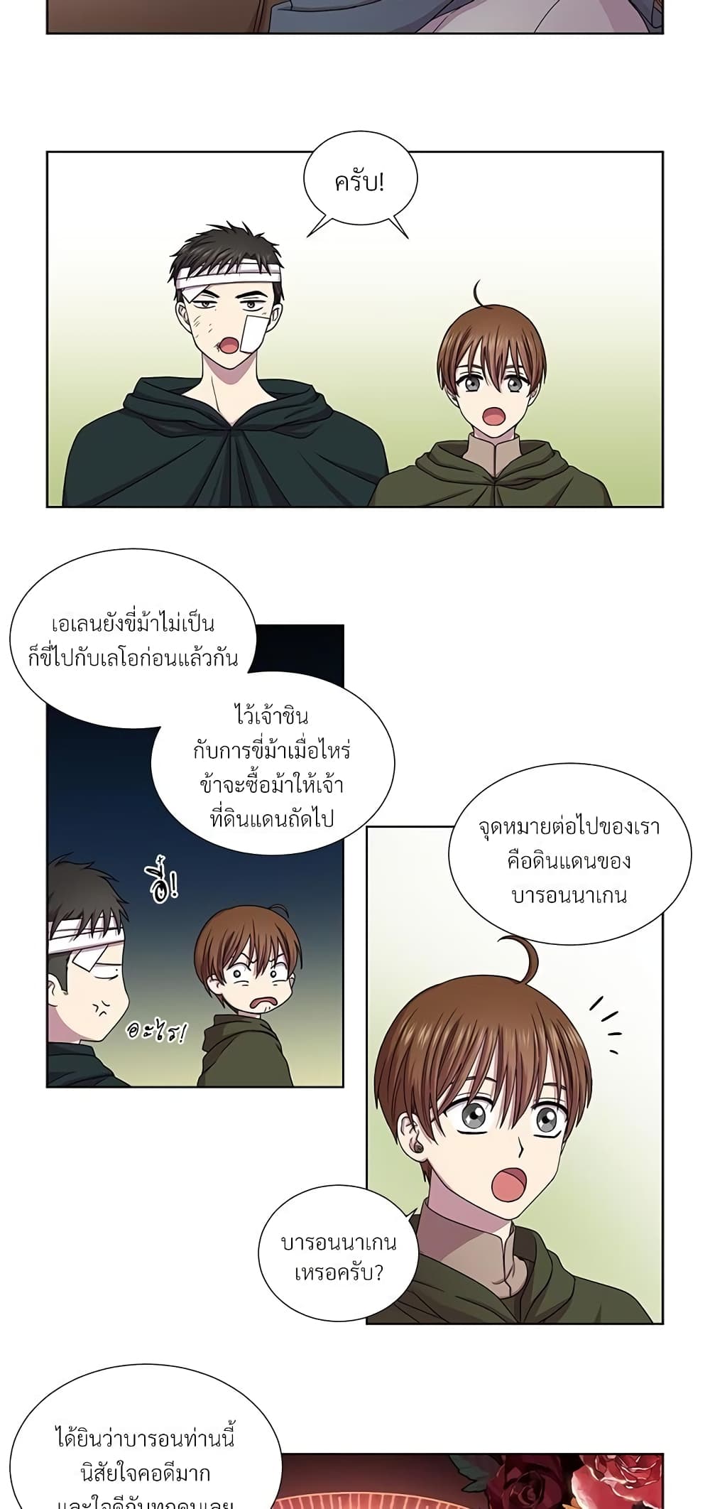 Golden Time page 5
