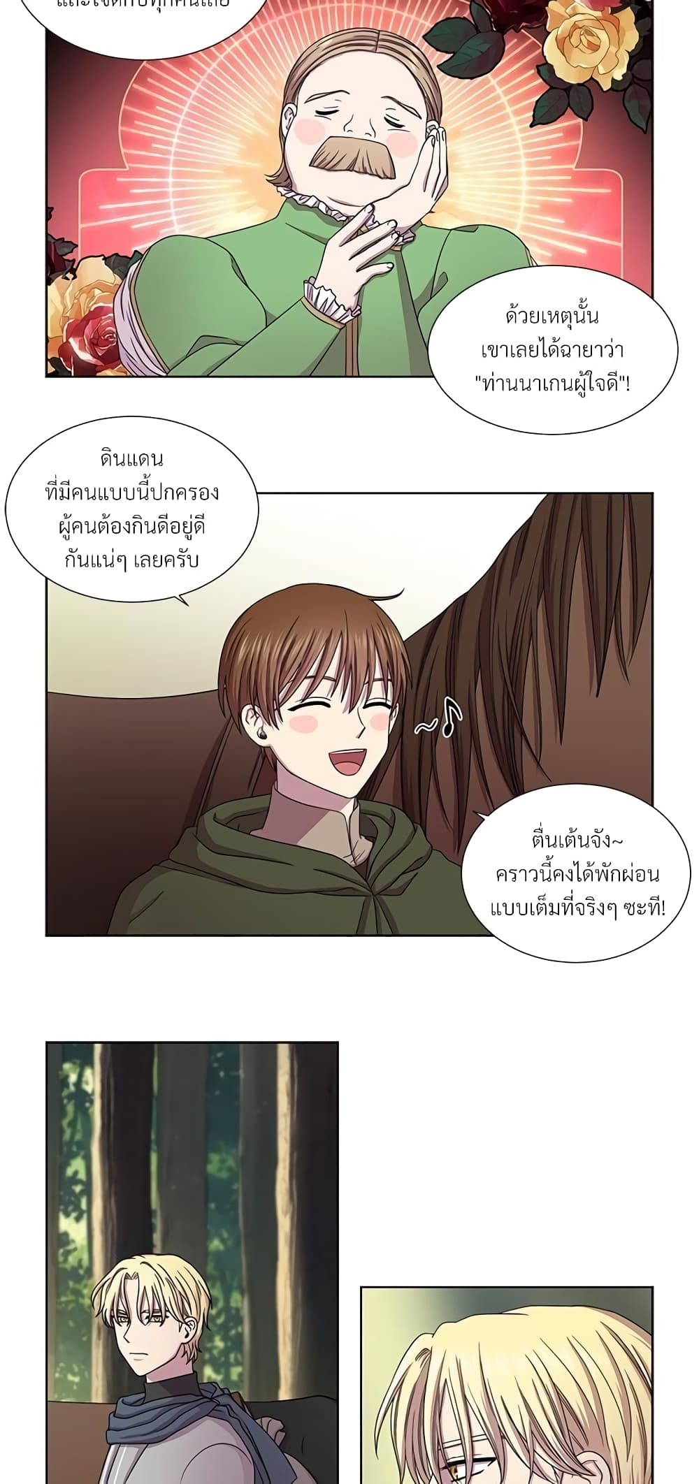 Golden Time page 6