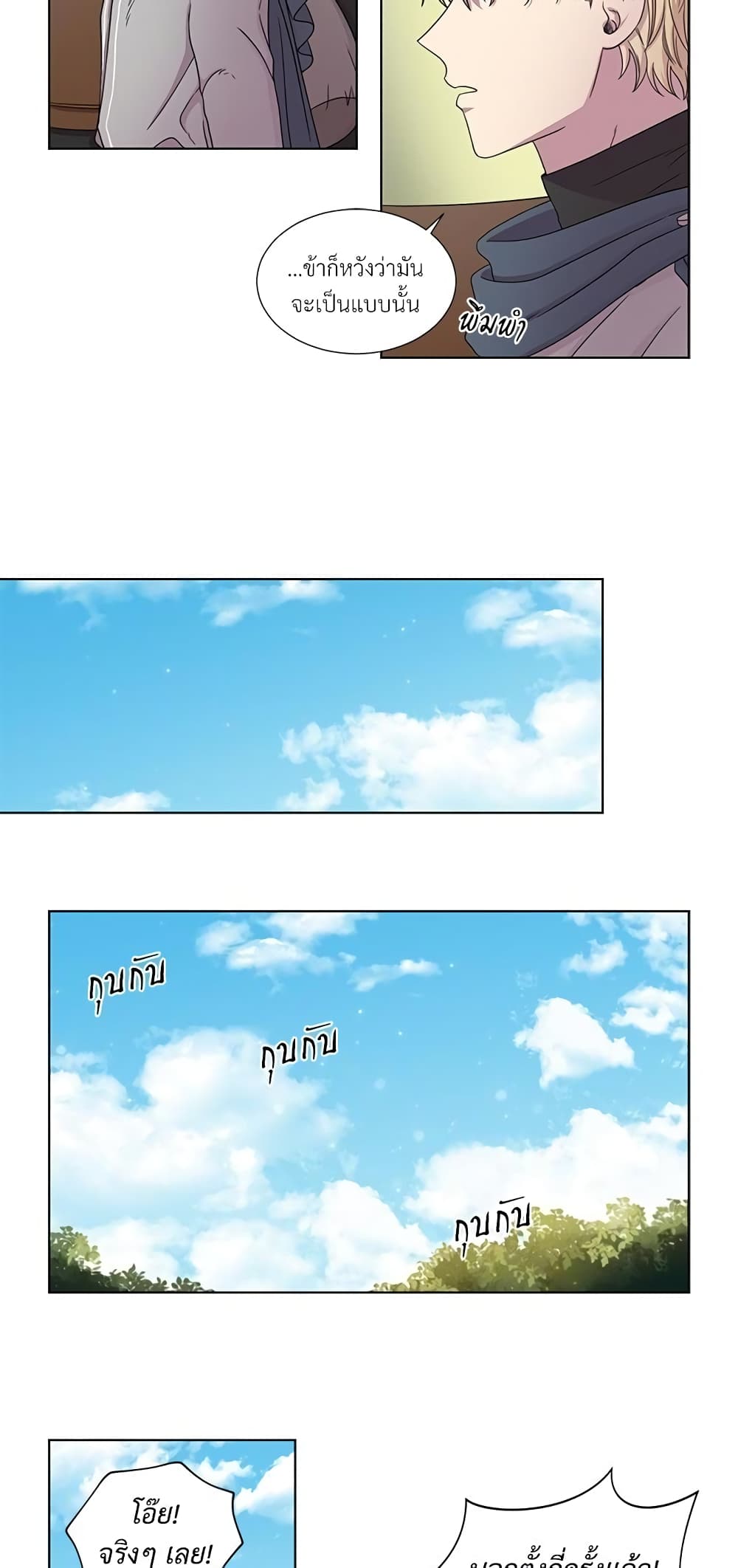 Golden Time page 7