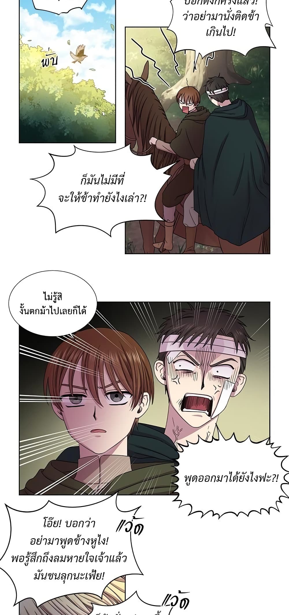 Golden Time page 8