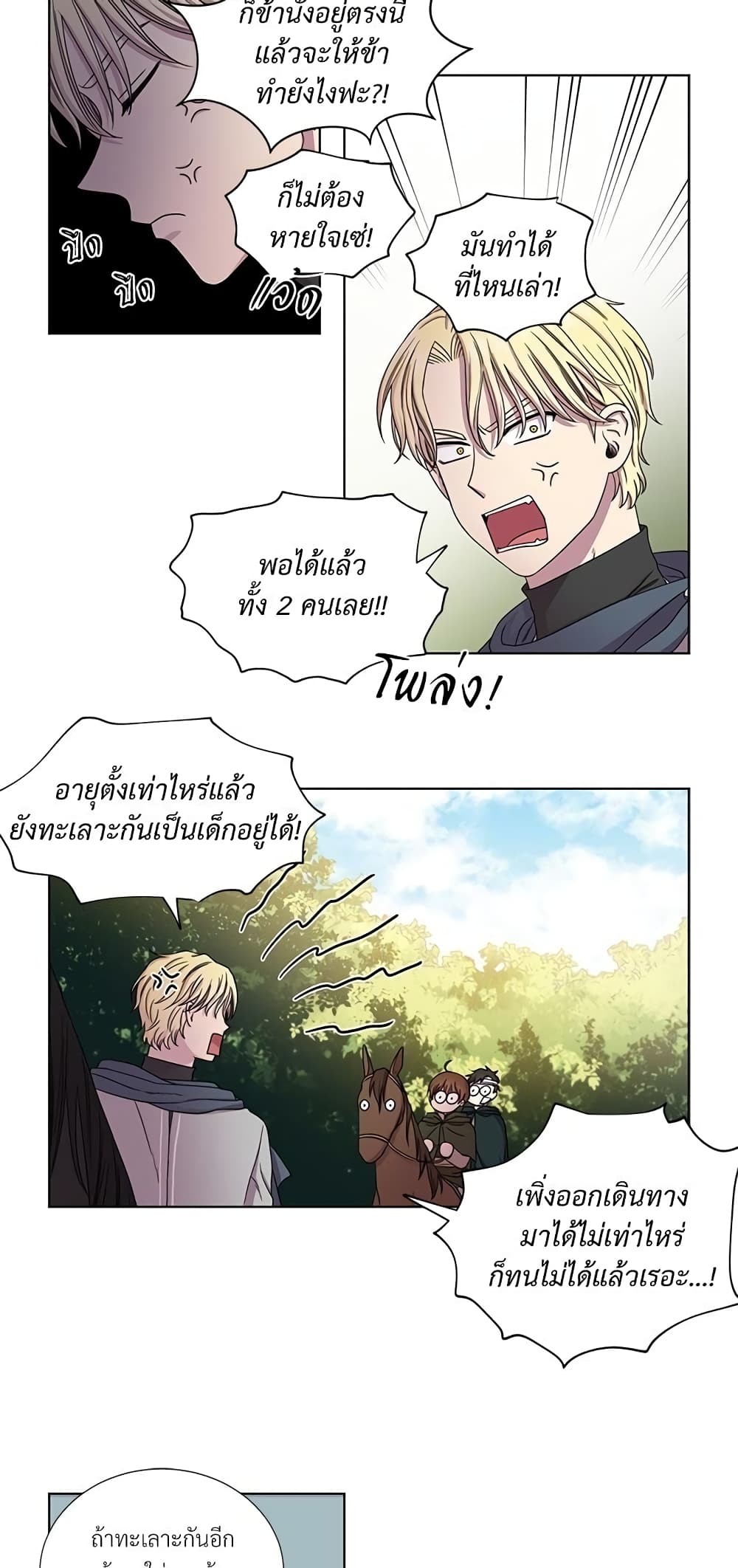 Golden Time page 9