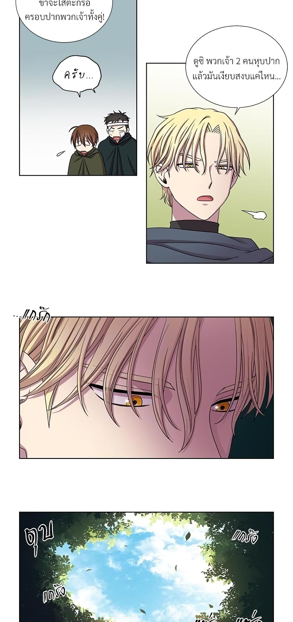 Golden Time page 10