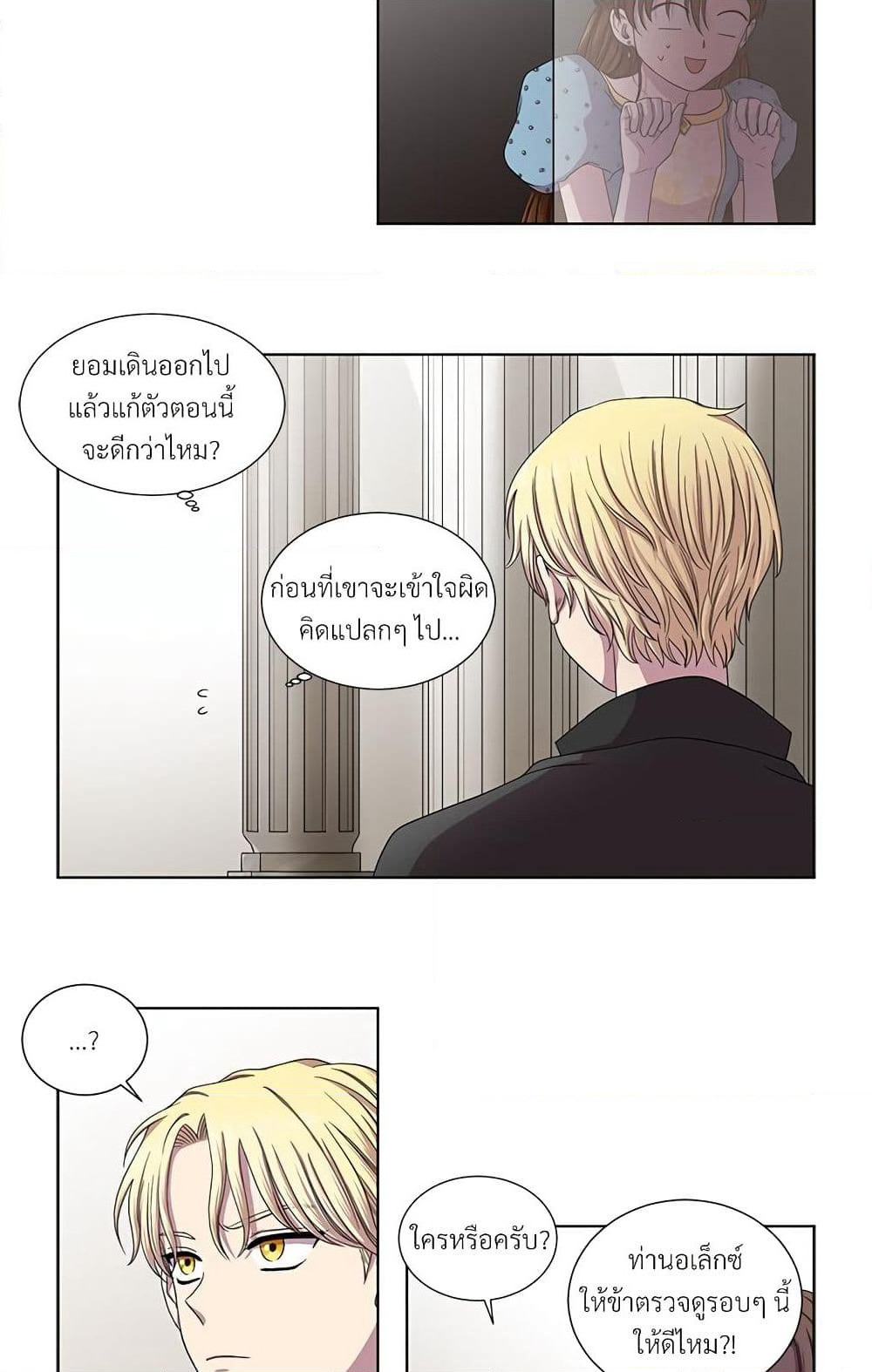 Golden Time page 5
