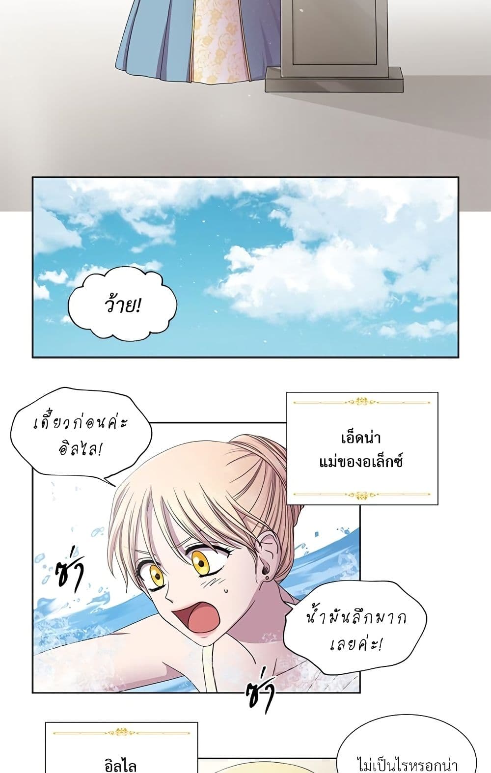 Golden Time page 9
