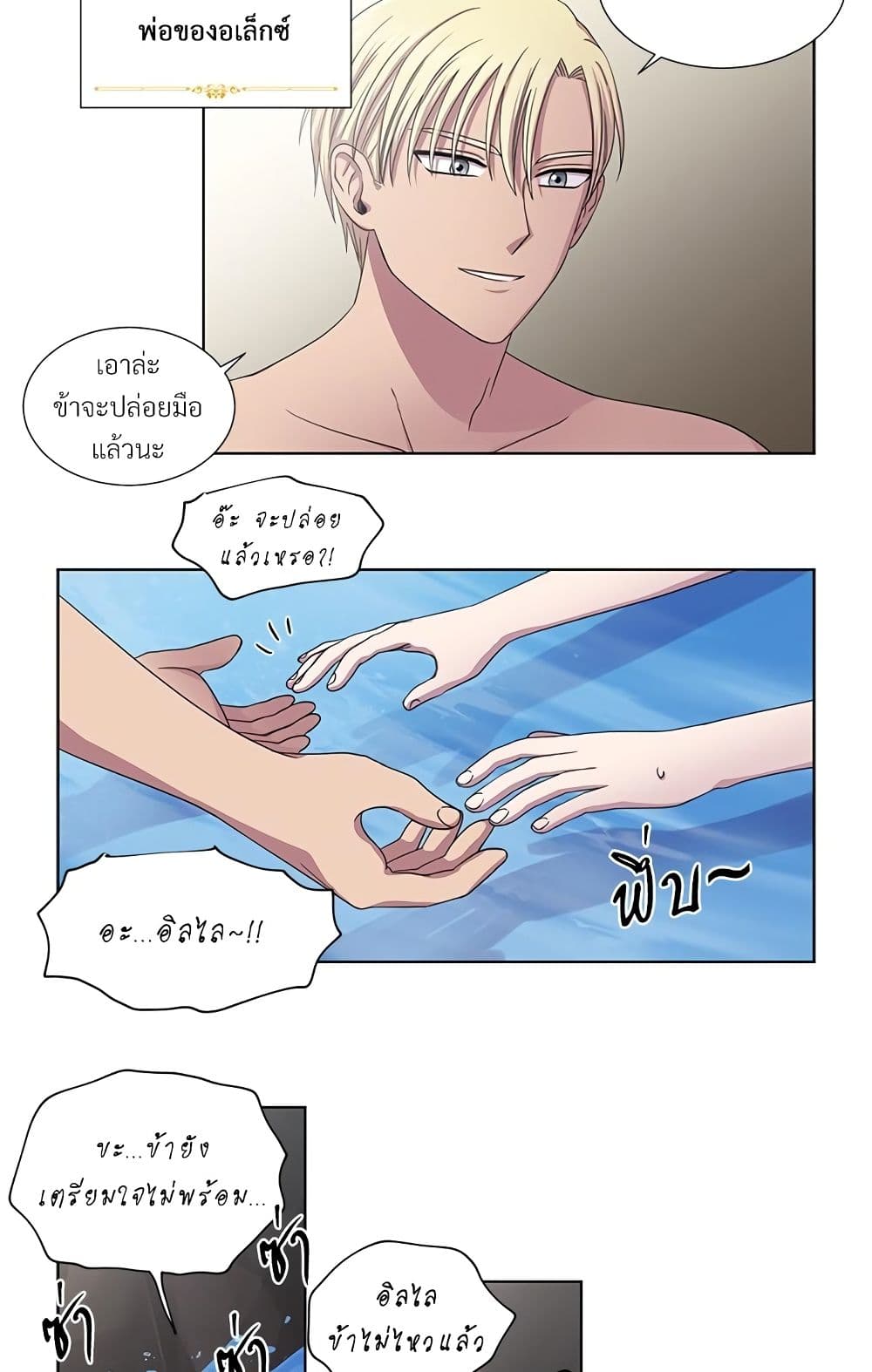 Golden Time page 10