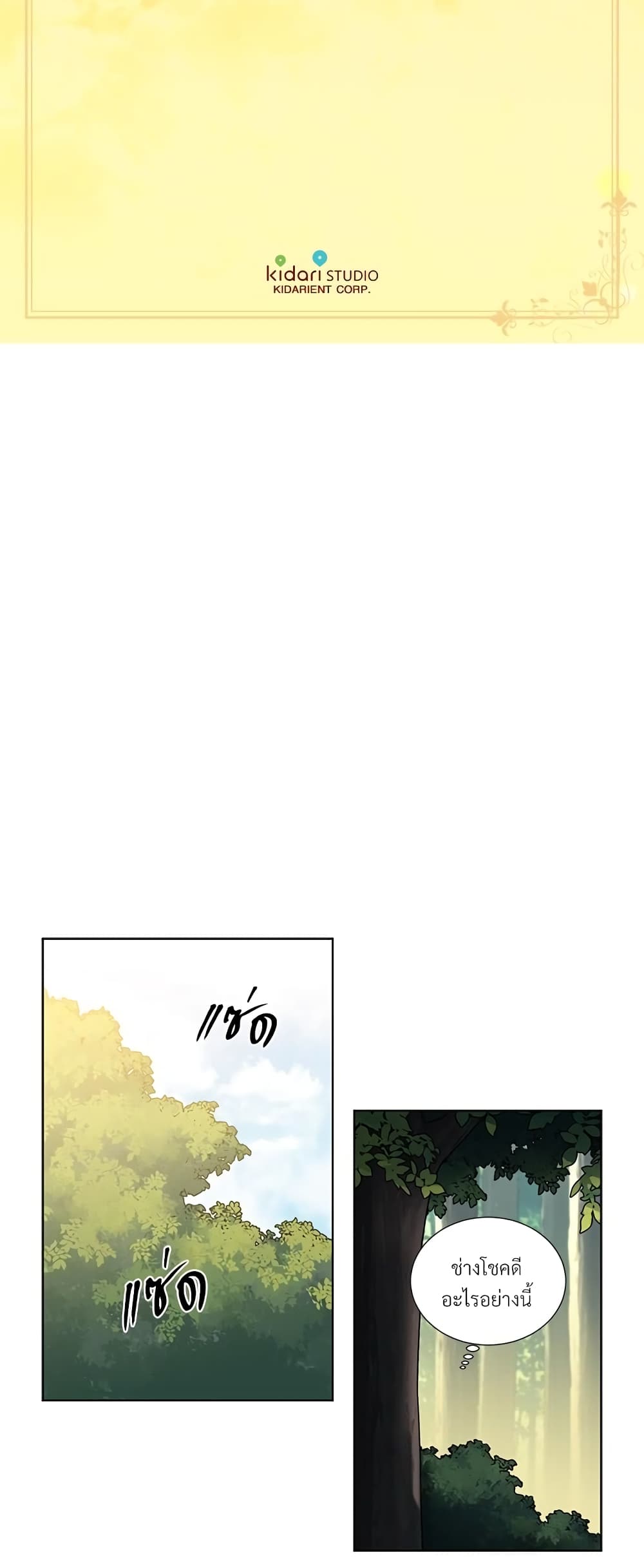 Golden Time page 3