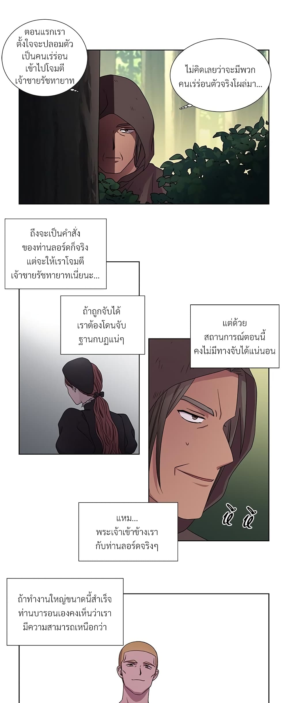 Golden Time page 4