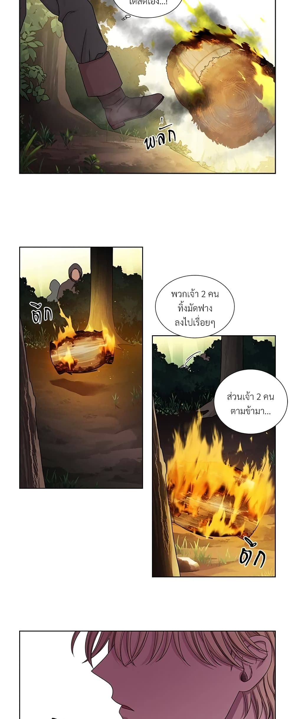 Golden Time page 6
