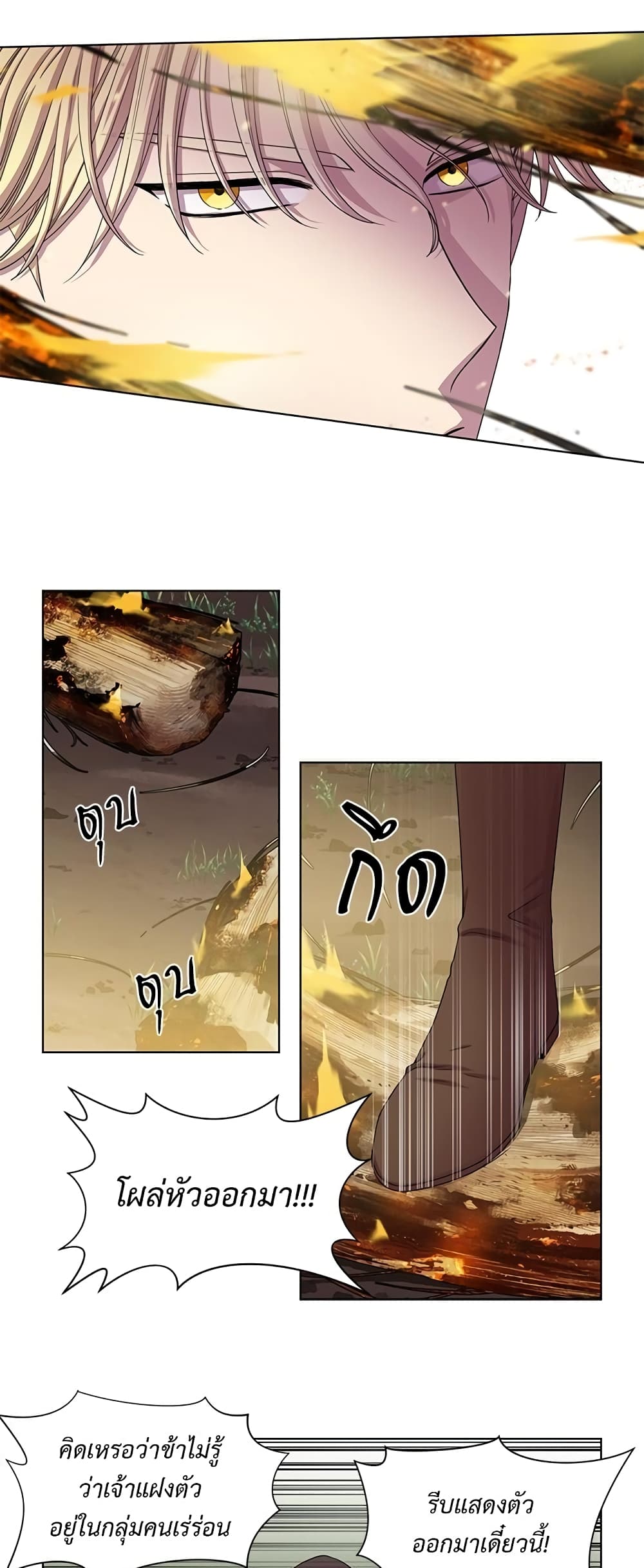 Golden Time page 8