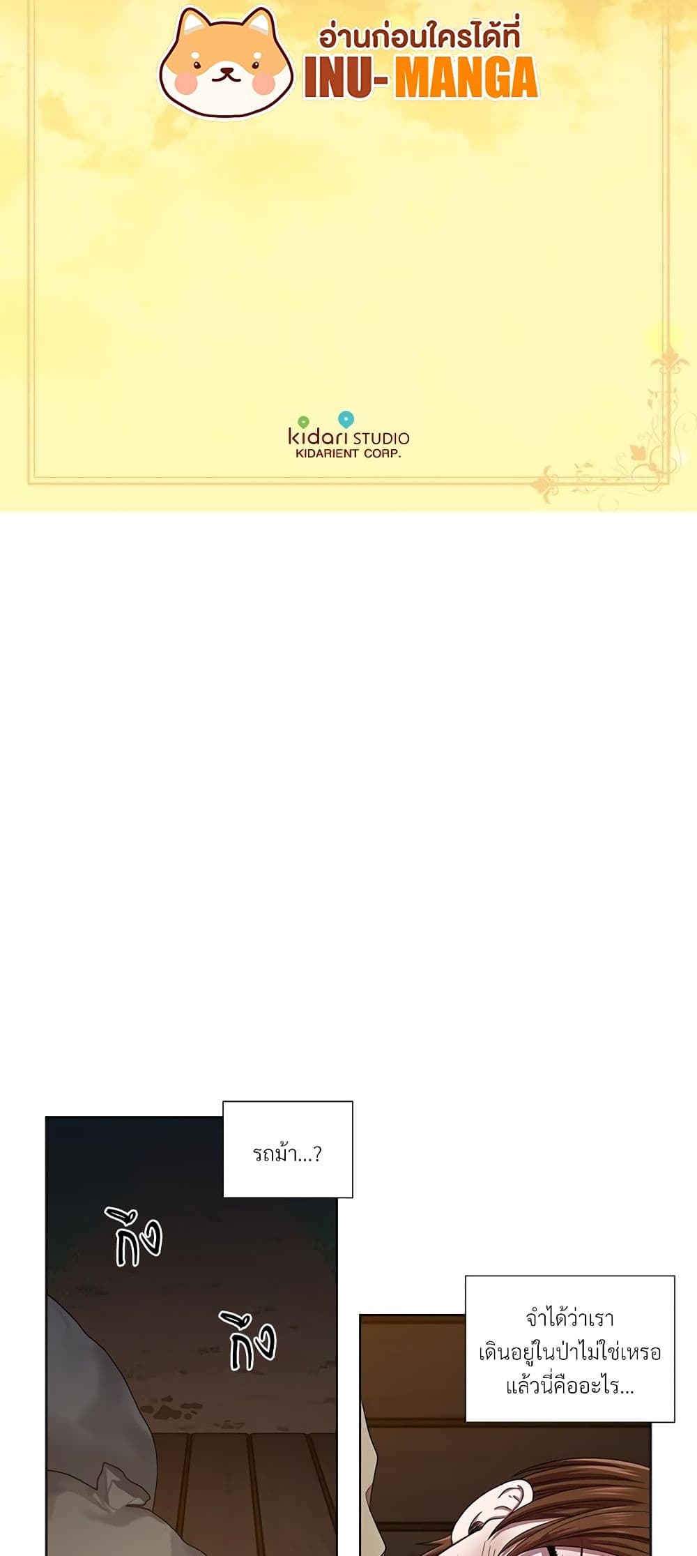 Golden Time page 3