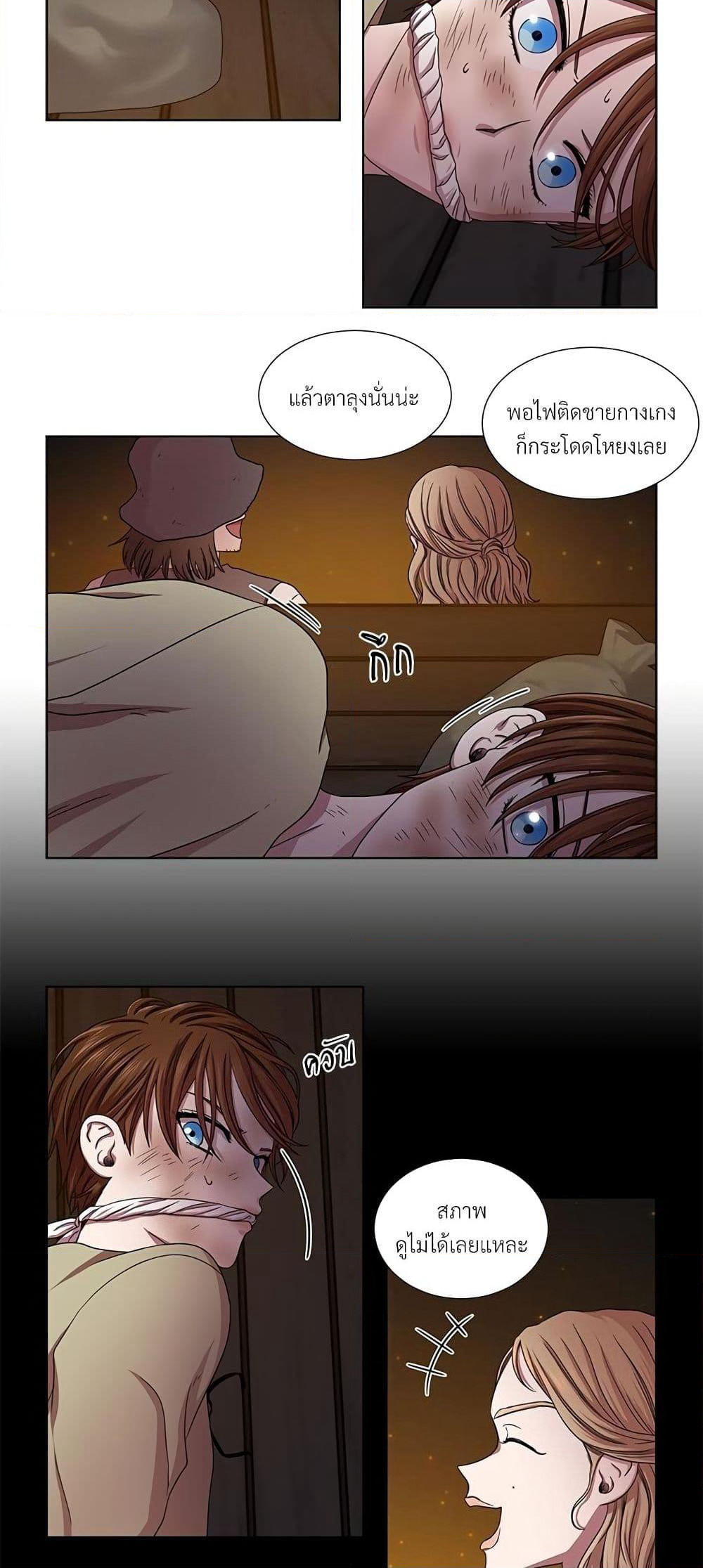 Golden Time page 4