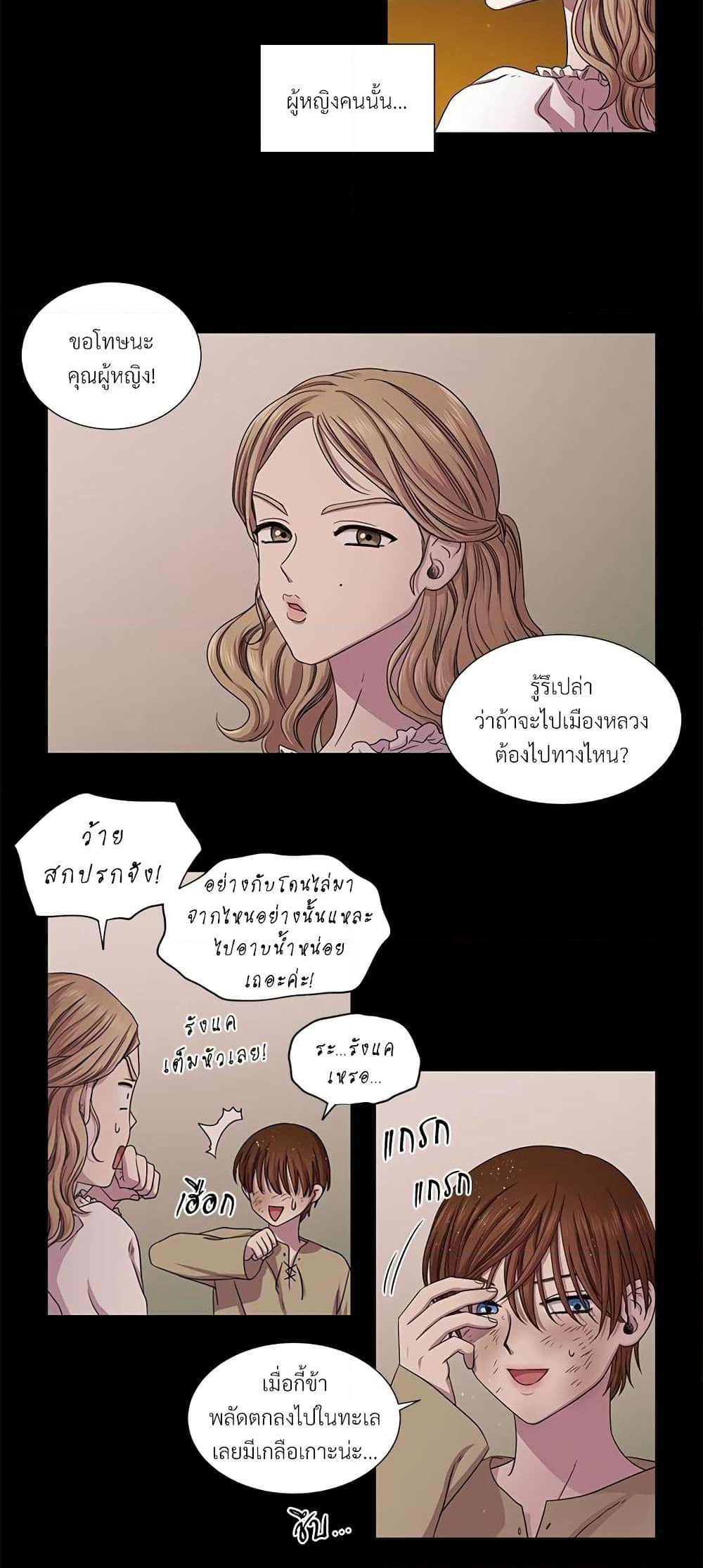 Golden Time page 5