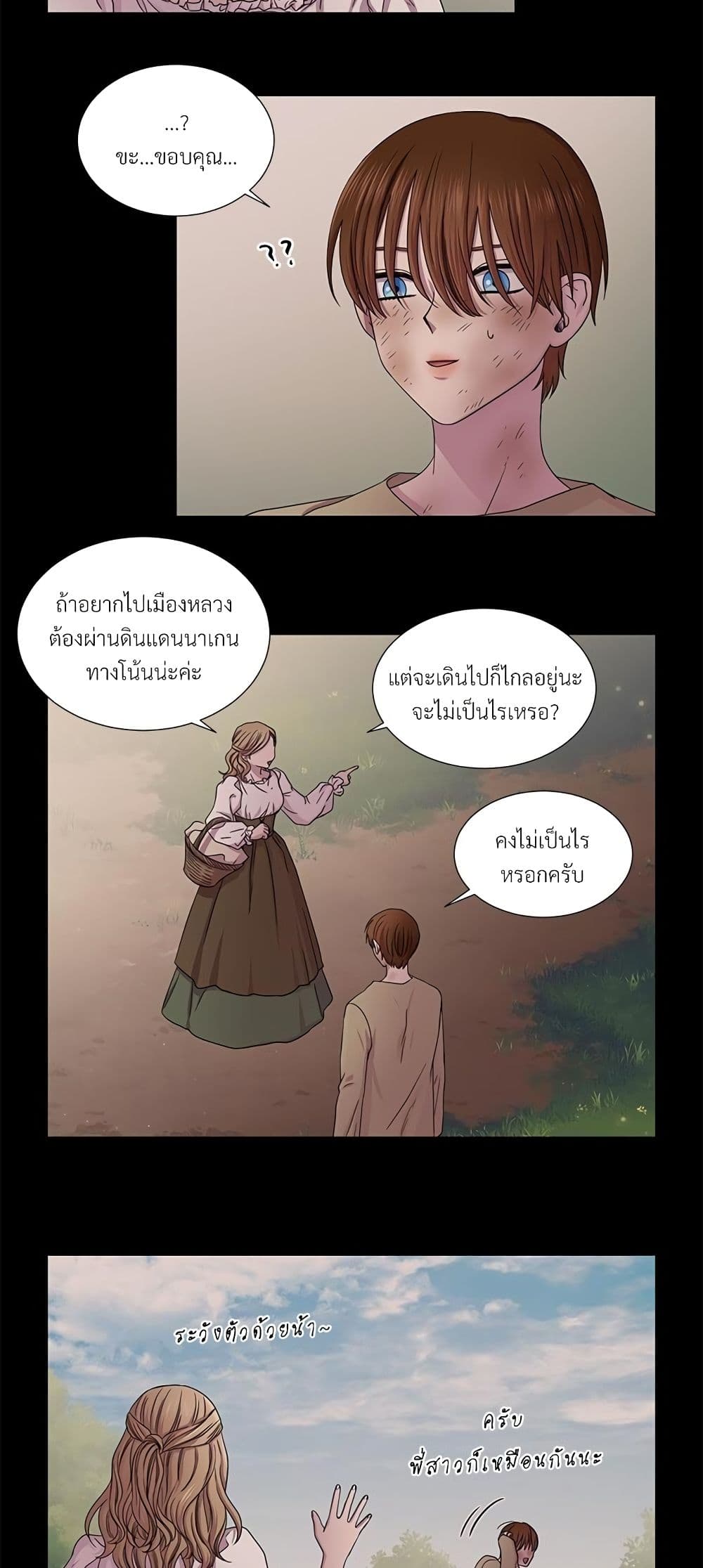 Golden Time page 7