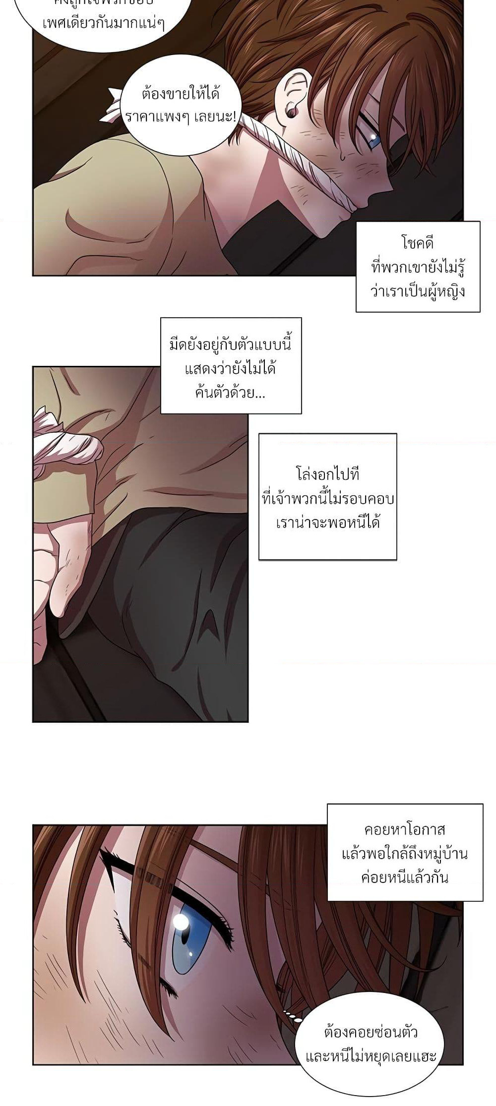 Golden Time page 9