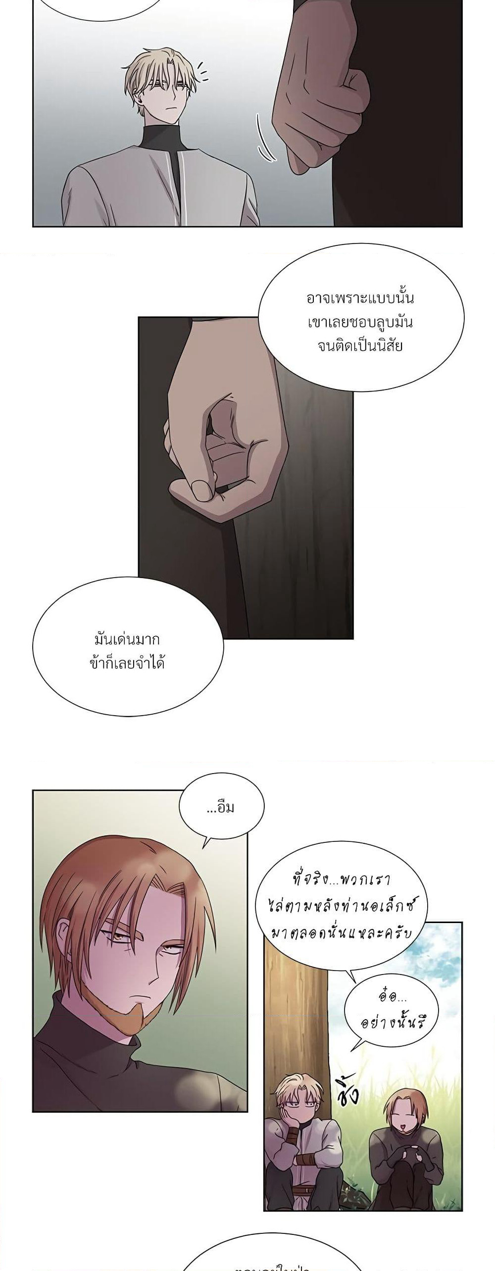 Golden Time page 8