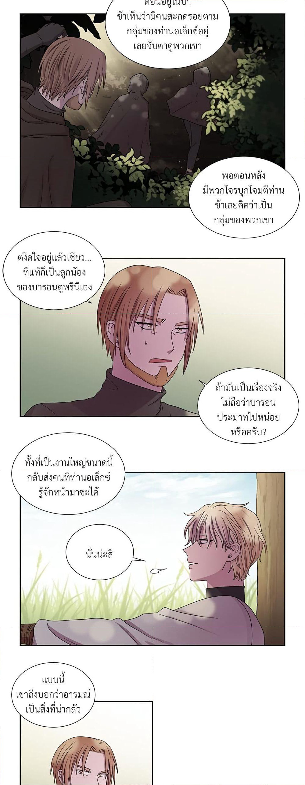 Golden Time page 9