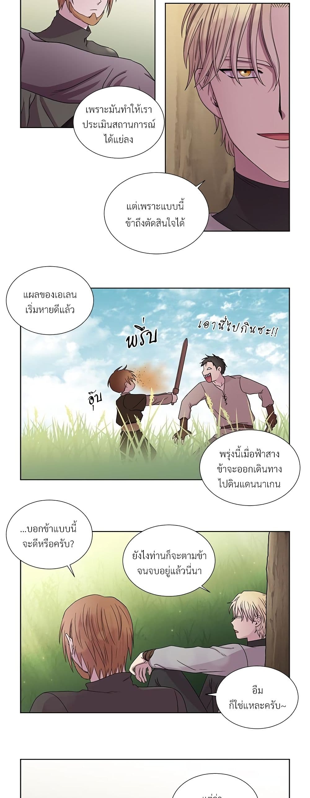 Golden Time page 10