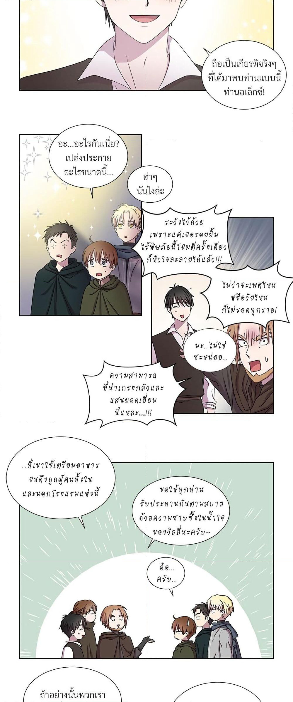 Golden Time page 5