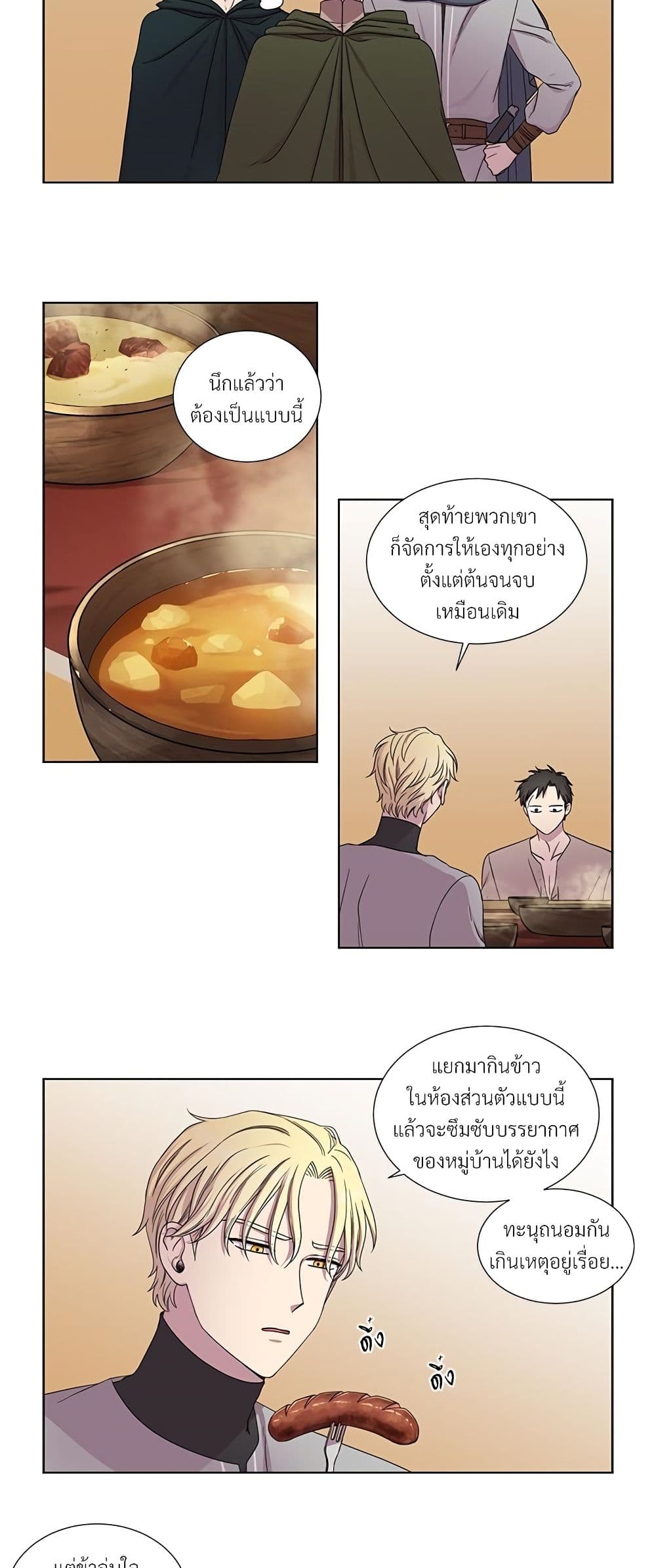 Golden Time page 7