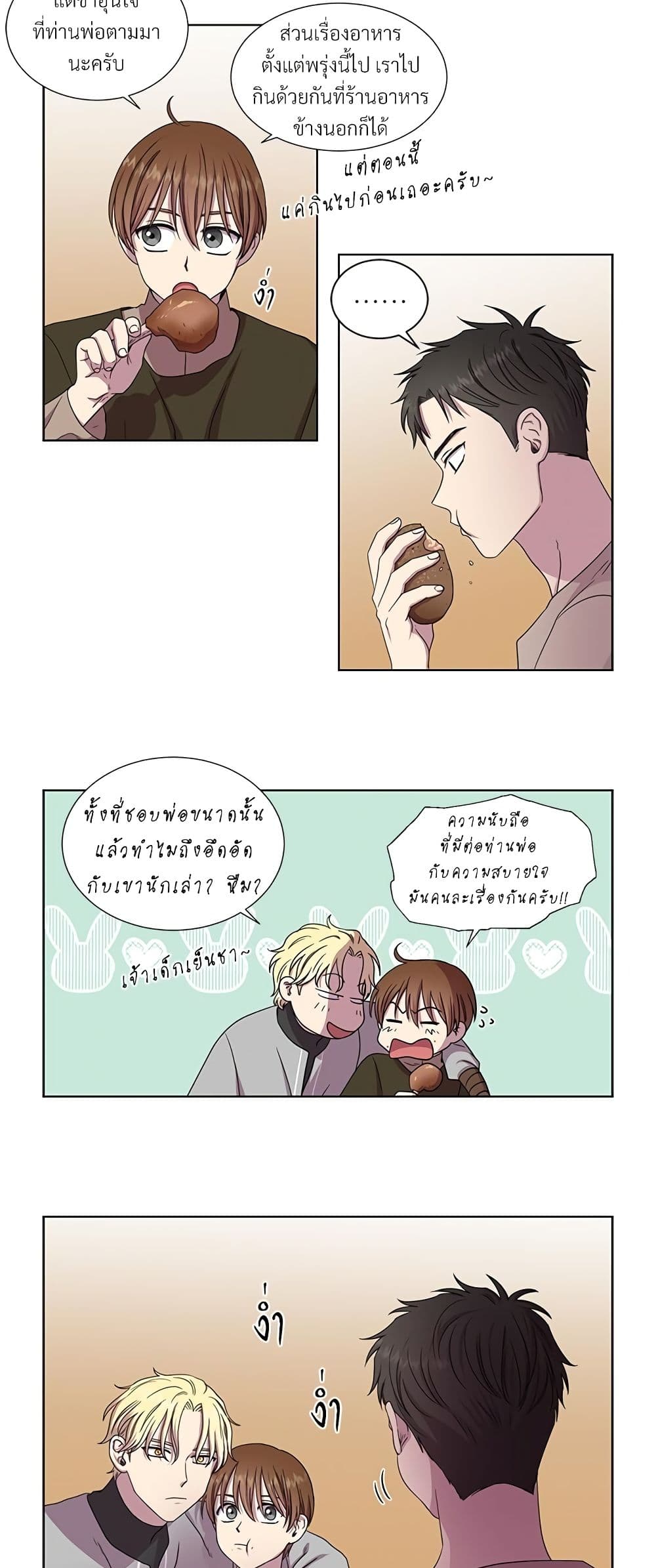Golden Time page 8