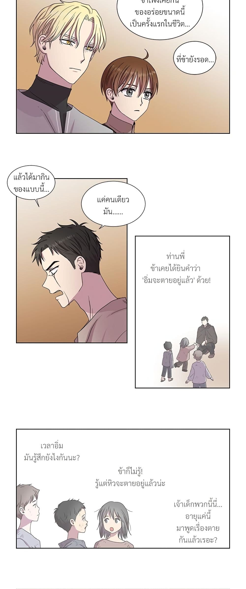 Golden Time page 10