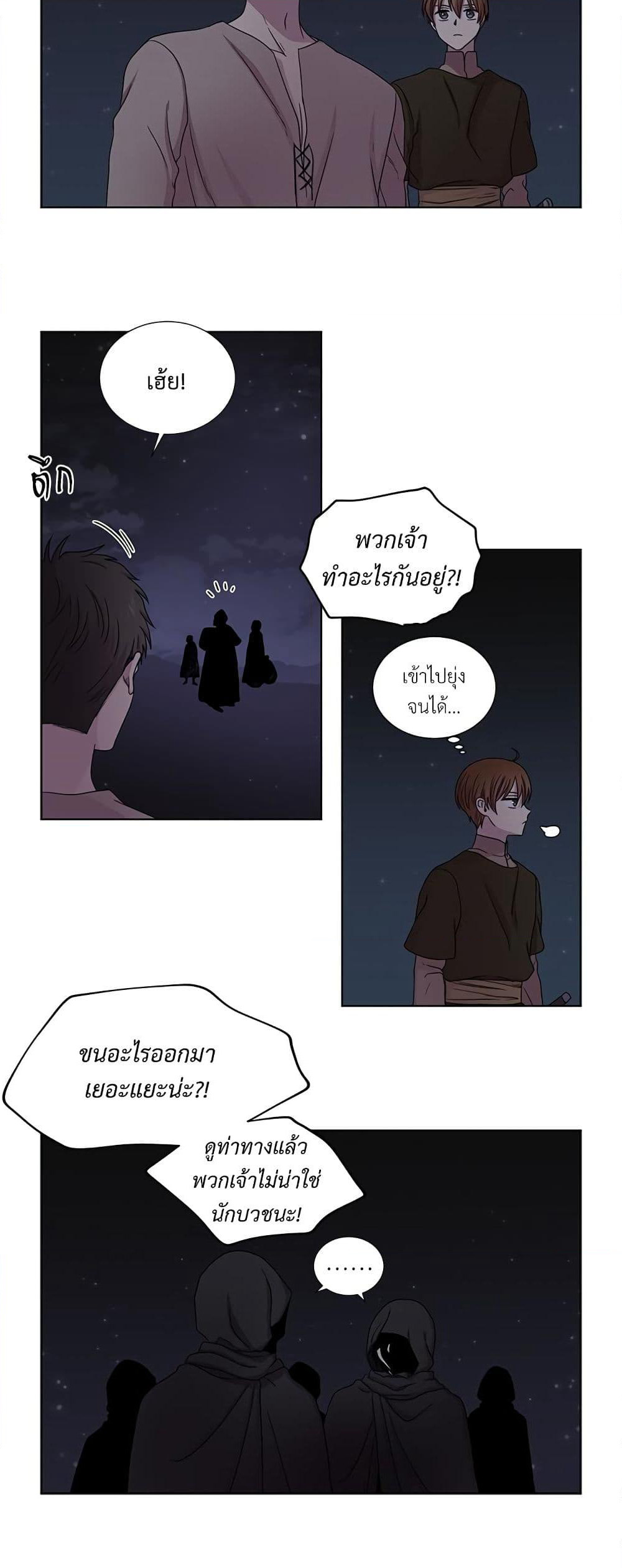 Golden Time page 5