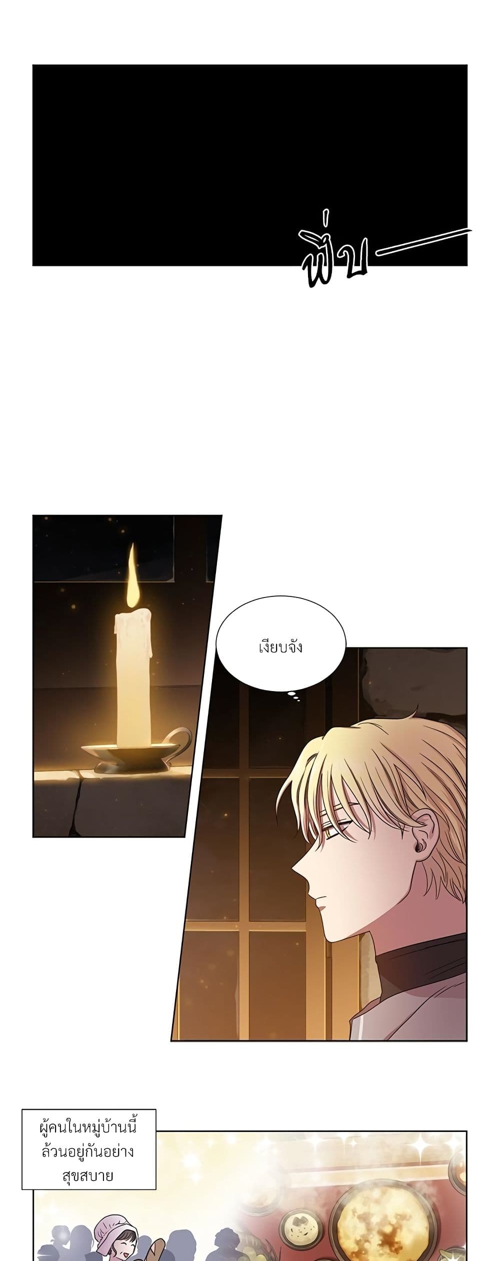 Golden Time page 8