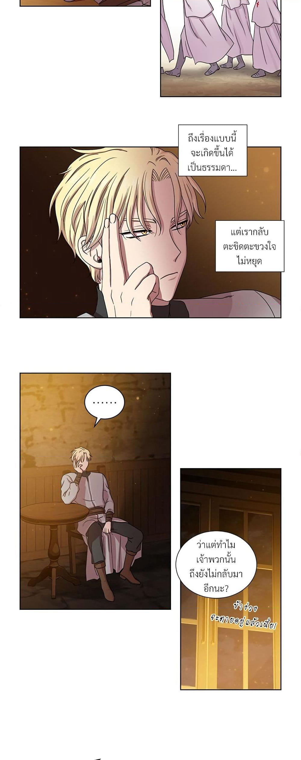 Golden Time page 10