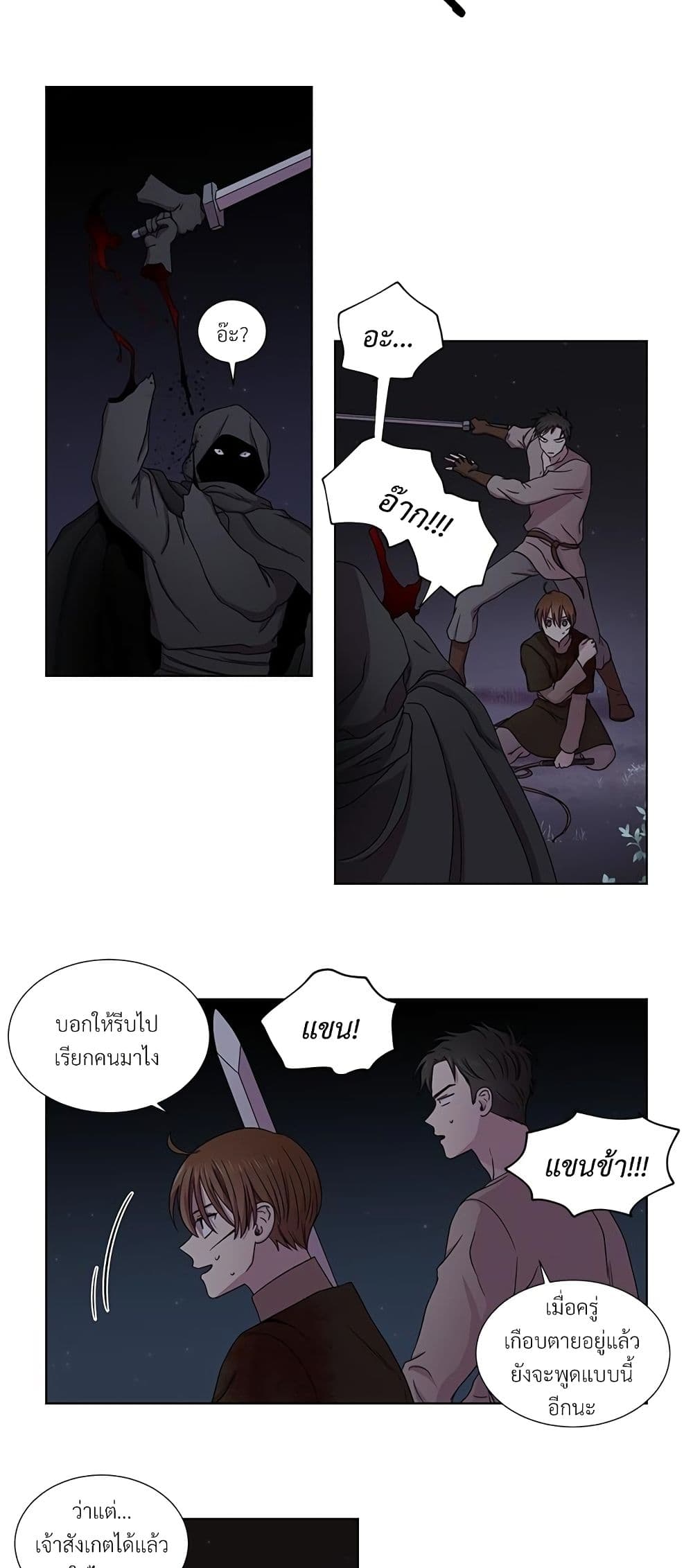 Golden Time page 7