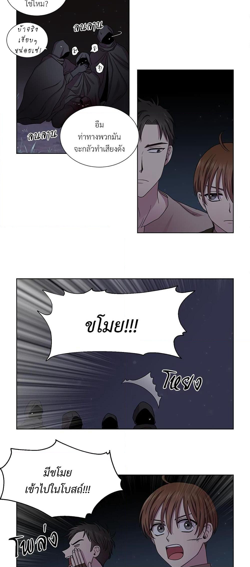 Golden Time page 8