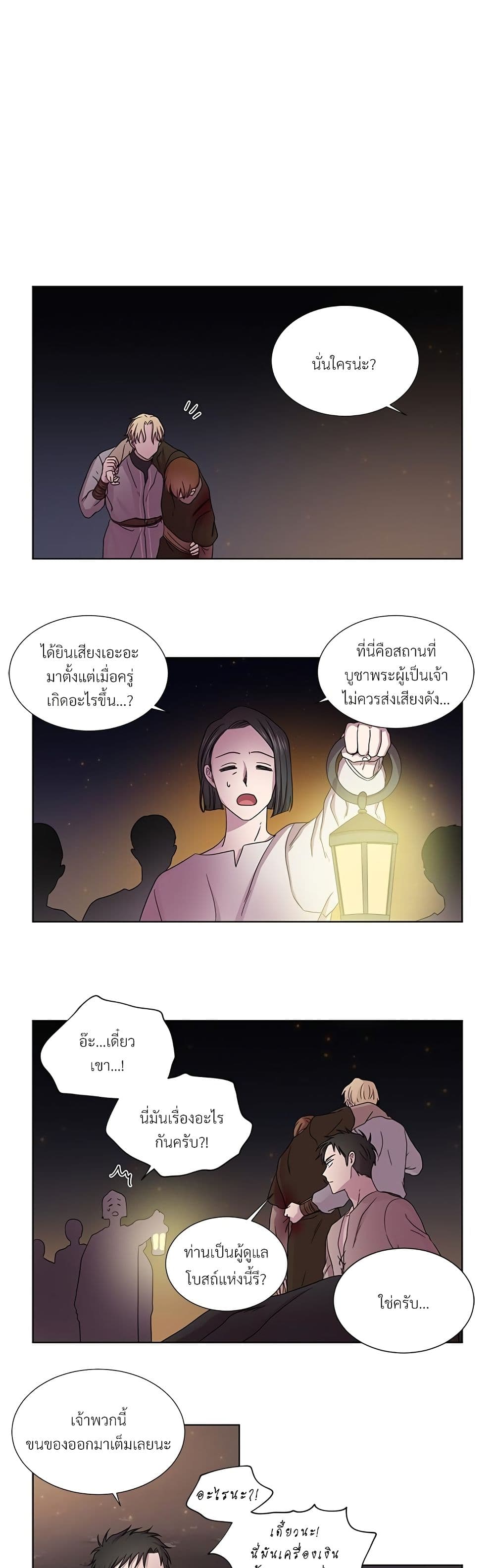 Golden Time page 3