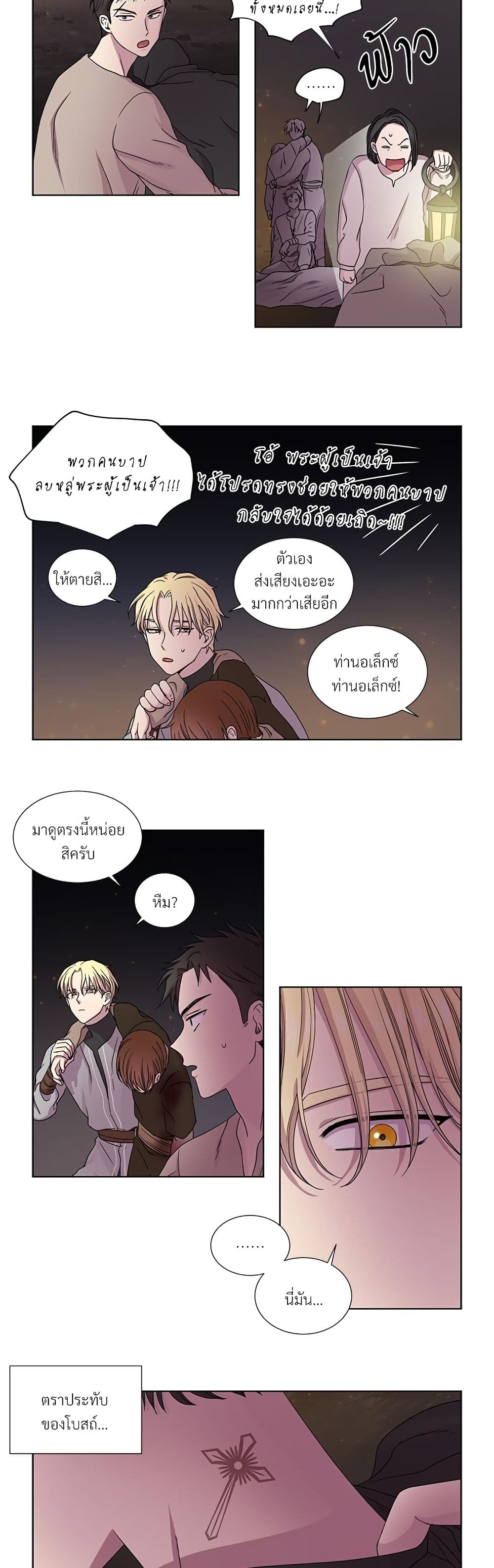 Golden Time page 4