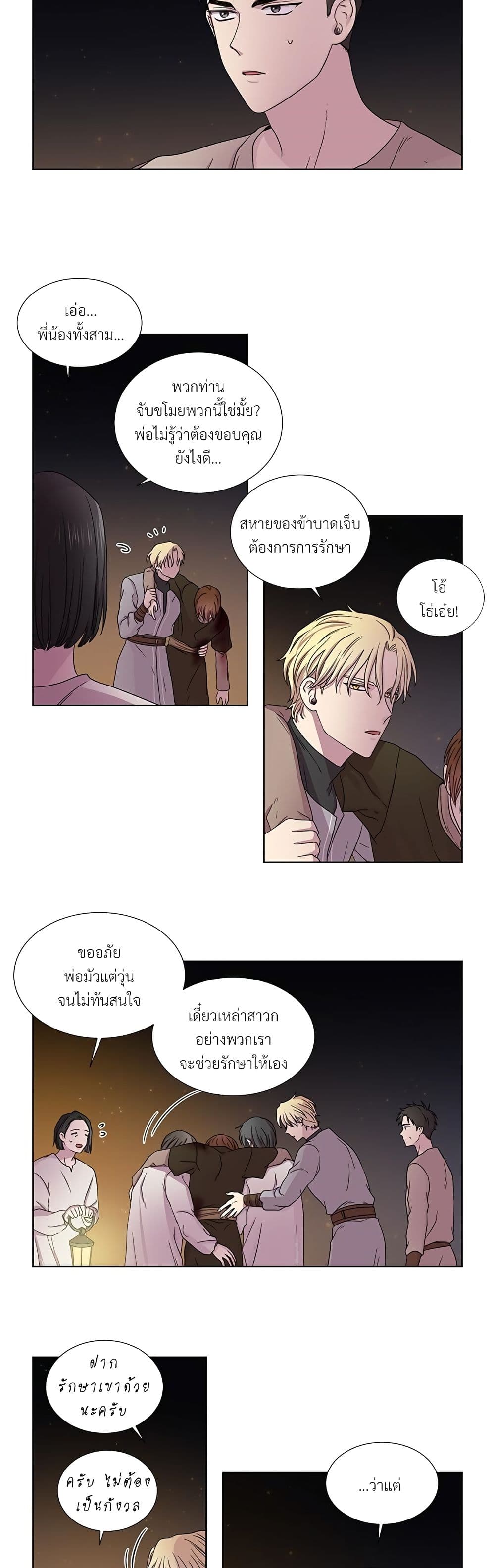 Golden Time page 6